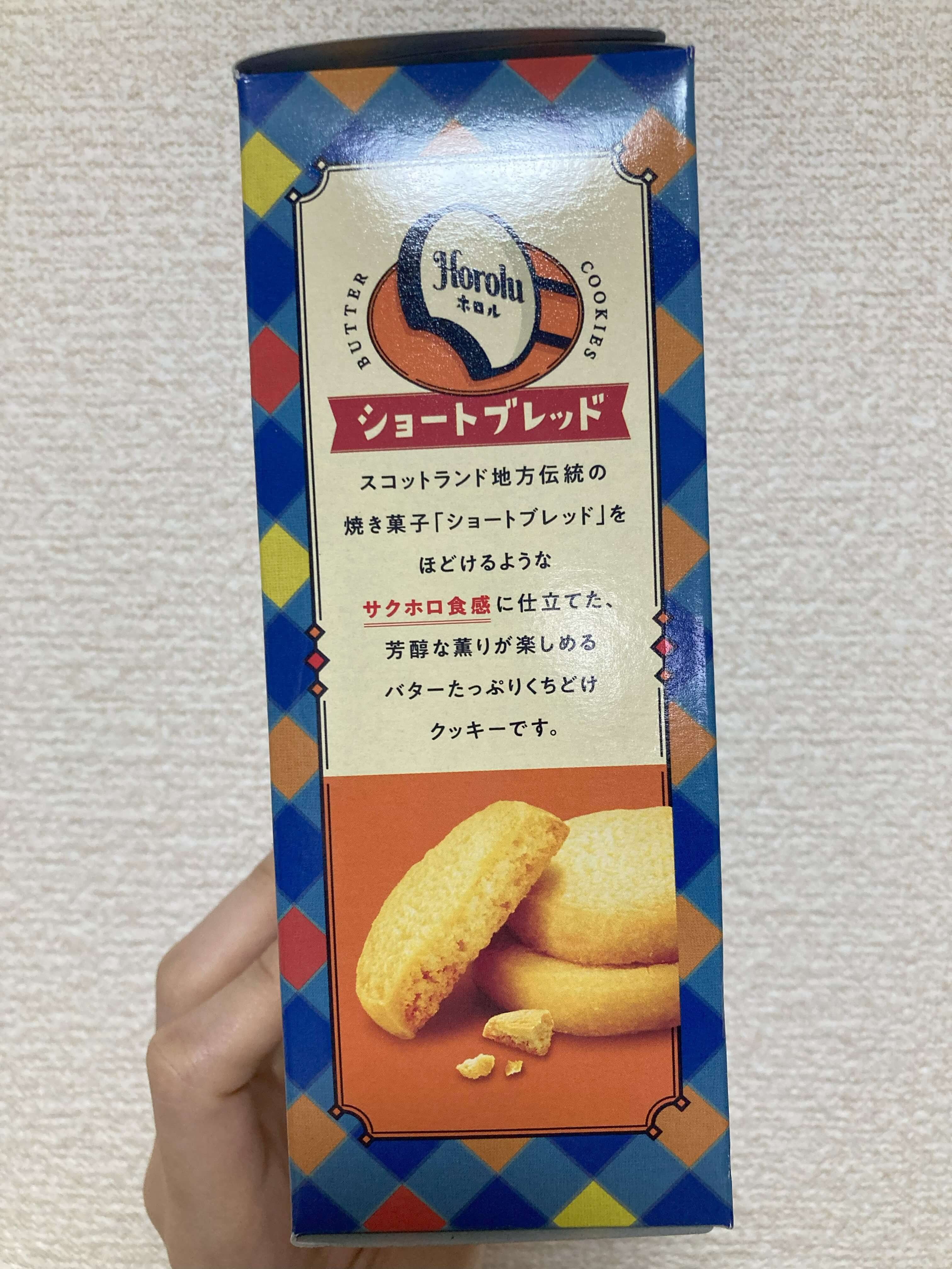 不二家のショートブレッドホロルのパッケージ横