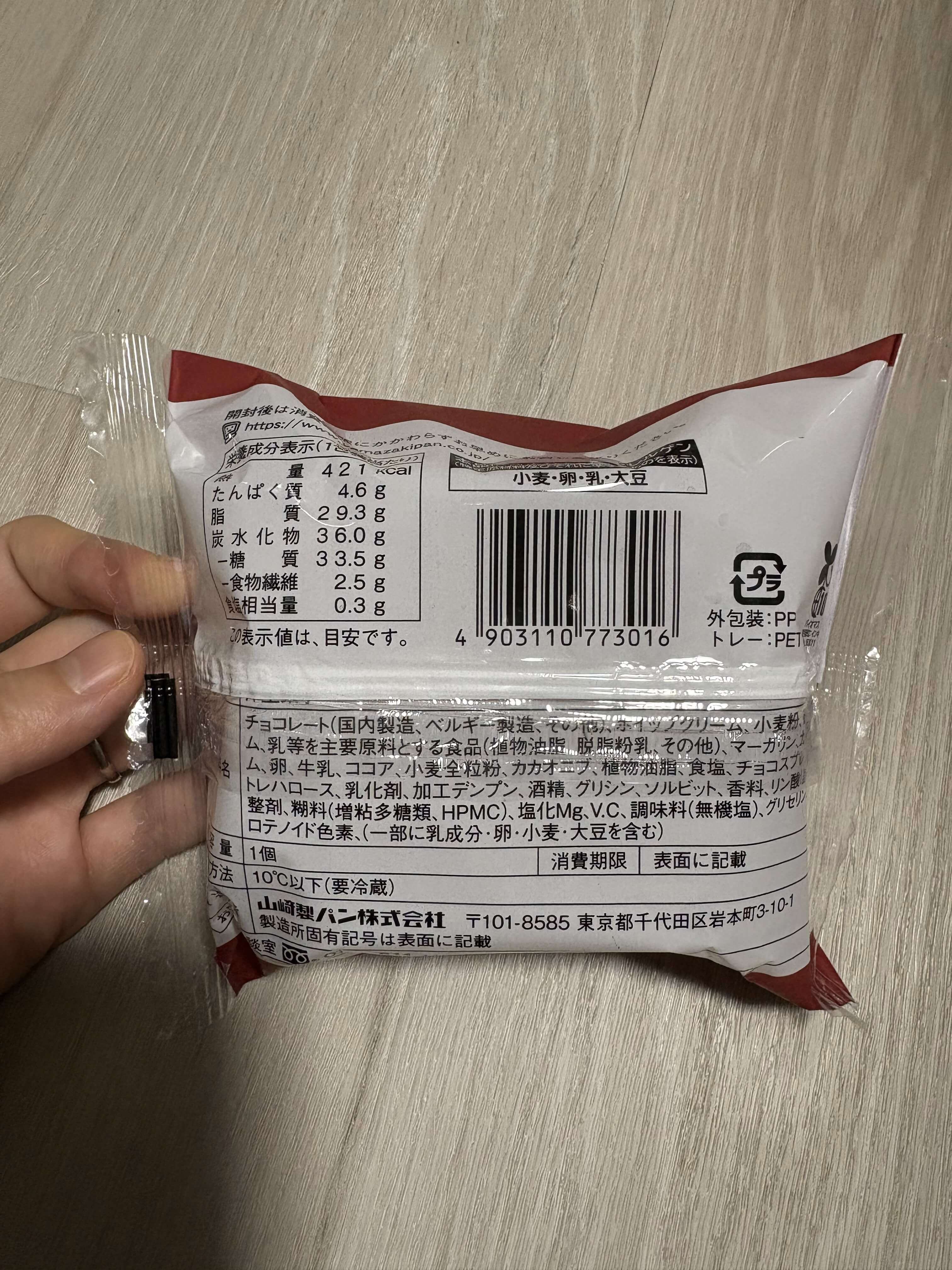 とろけるショコラタルトのパッケージ写真