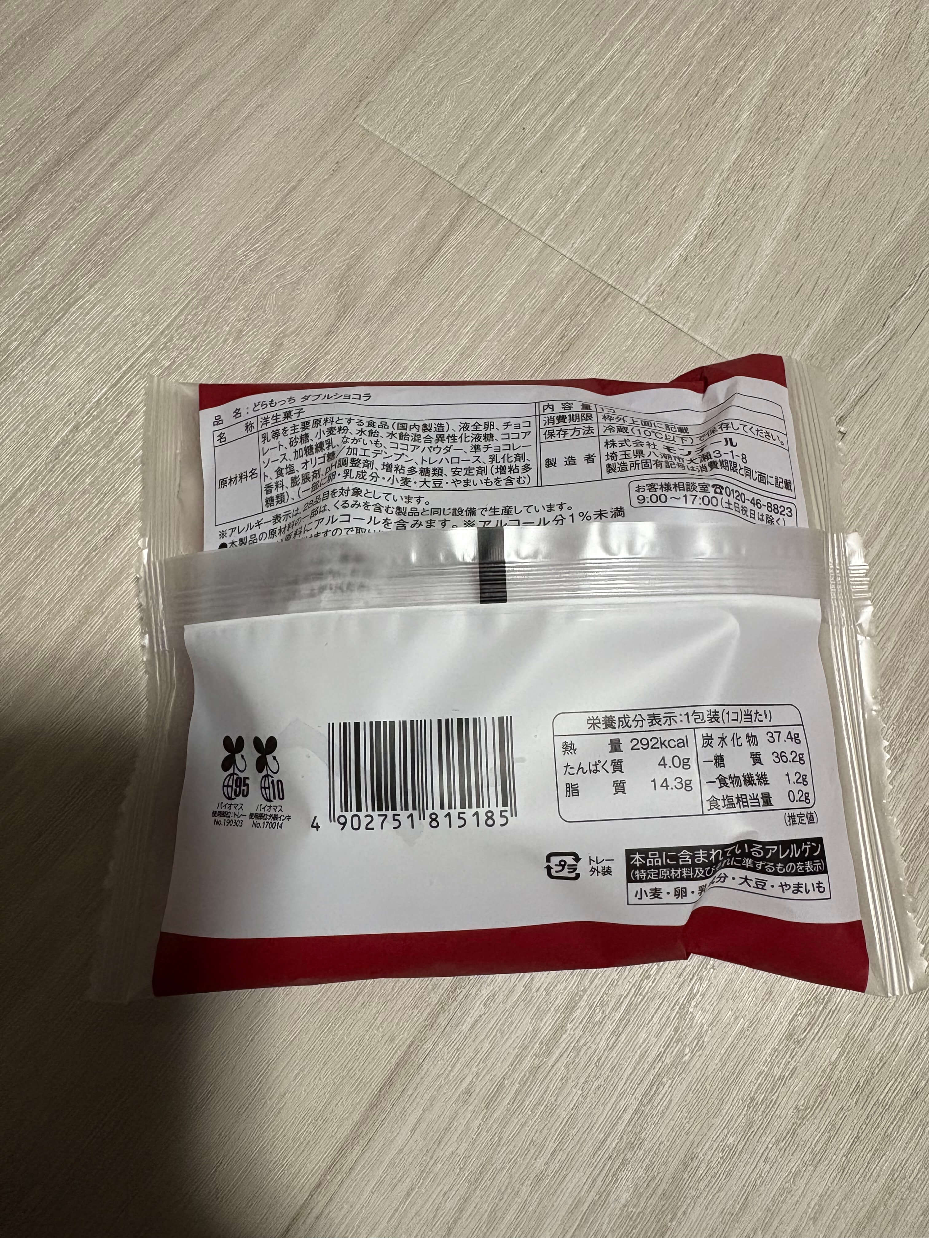 GODIVA どらもっちダブルショコラのパッケージ写真