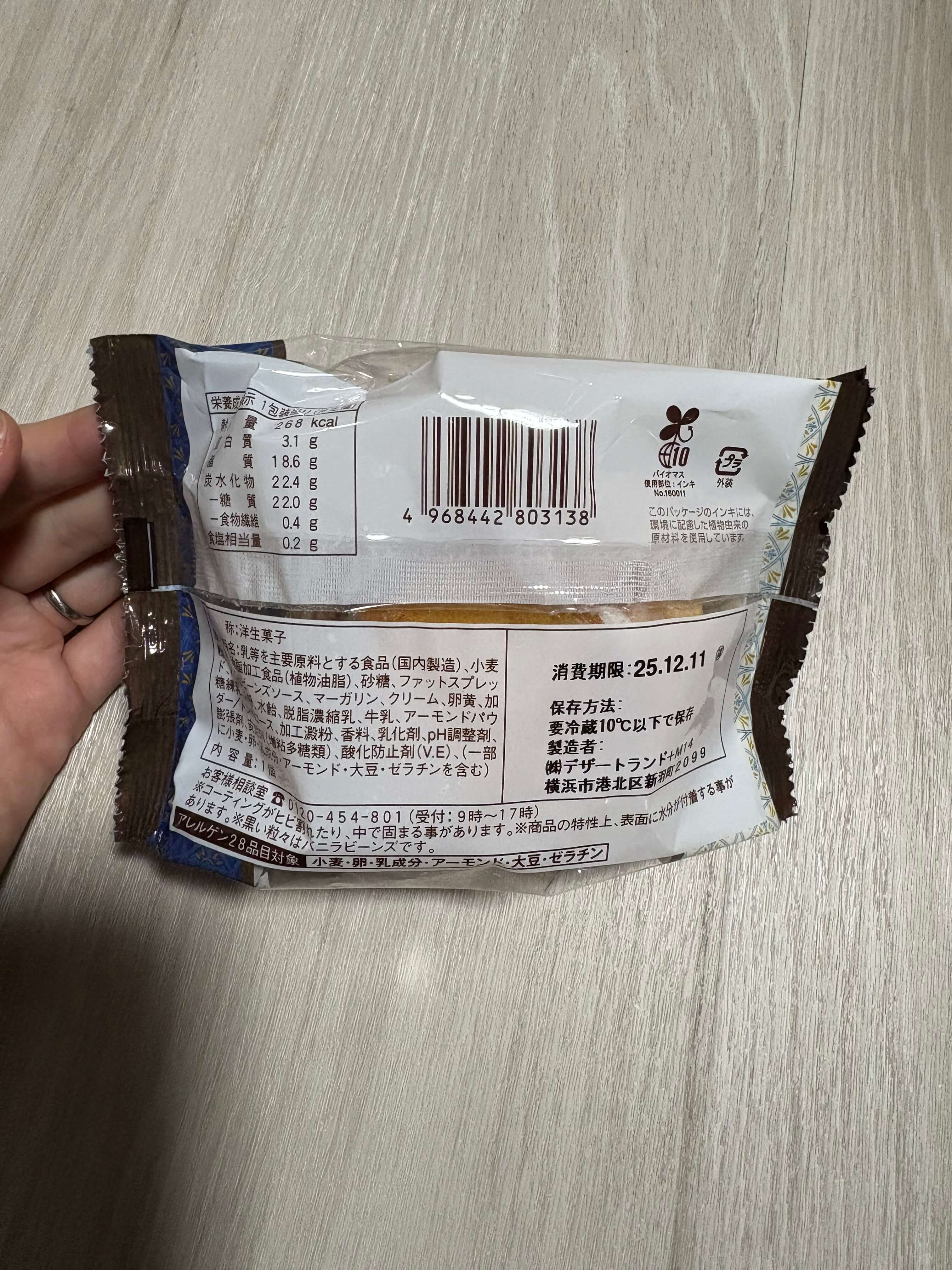 ファミマ ピエールエルメのシュークリームのパッケージ写真