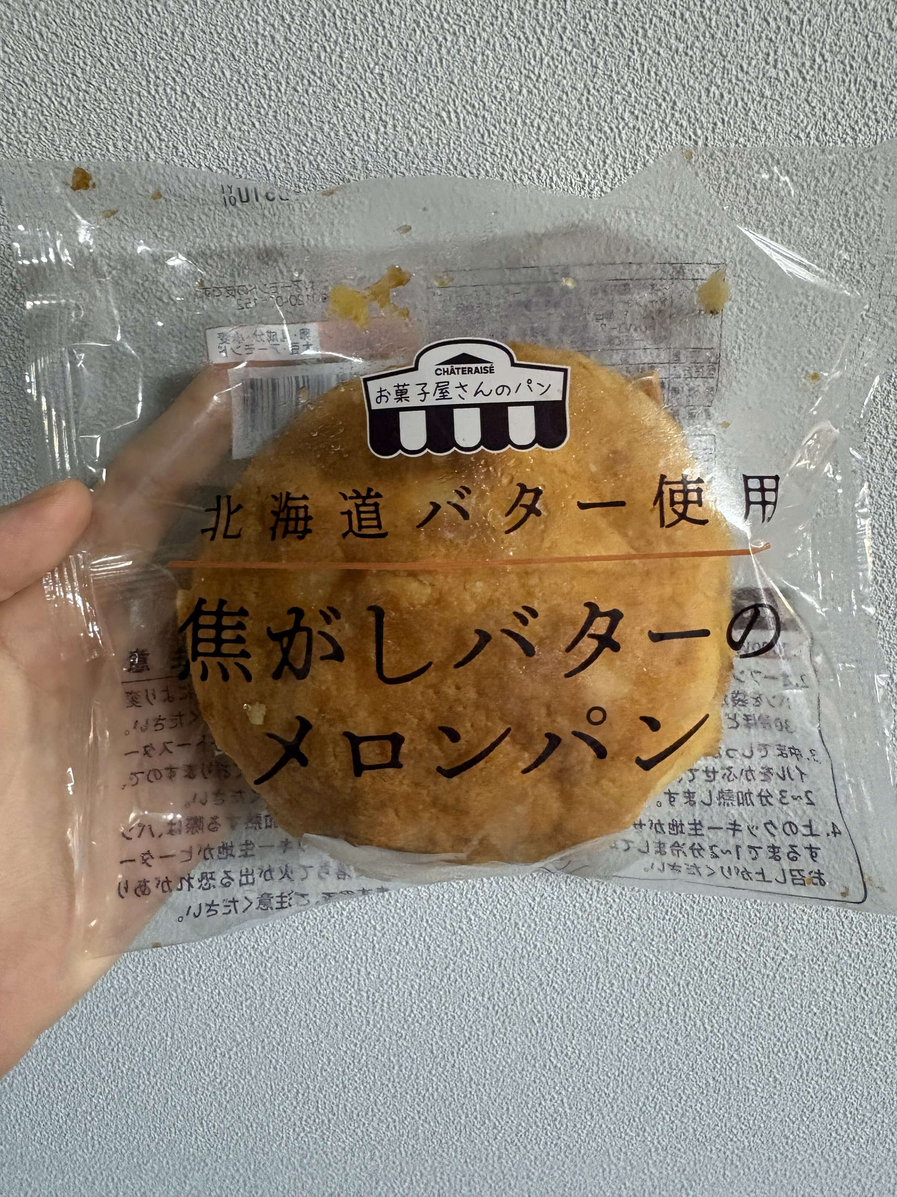 シャトレーゼ 焦がしバターのメロンパン