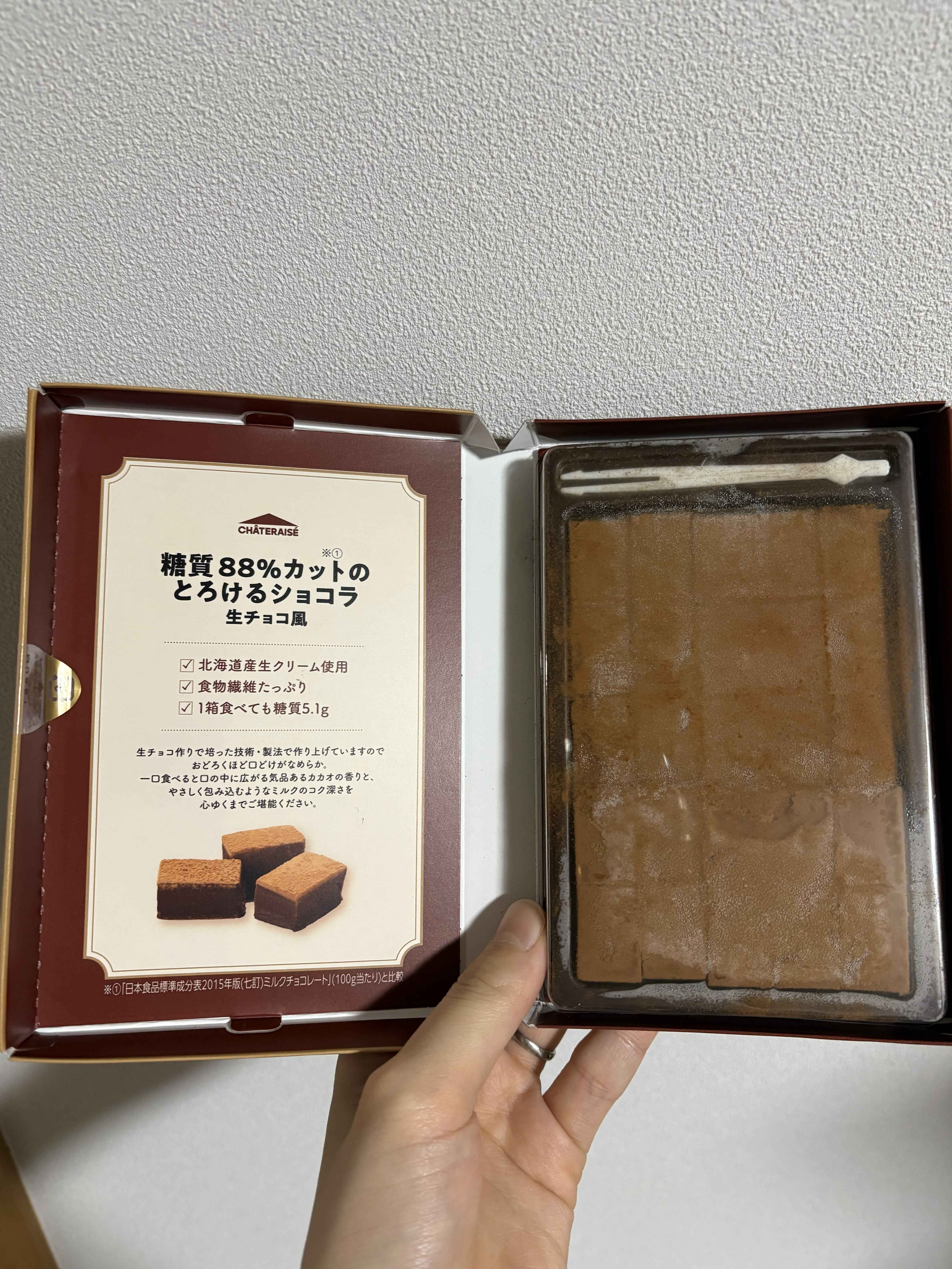 シャトレーゼ 糖質88％カットのとろけるショコラ 生チョコ風