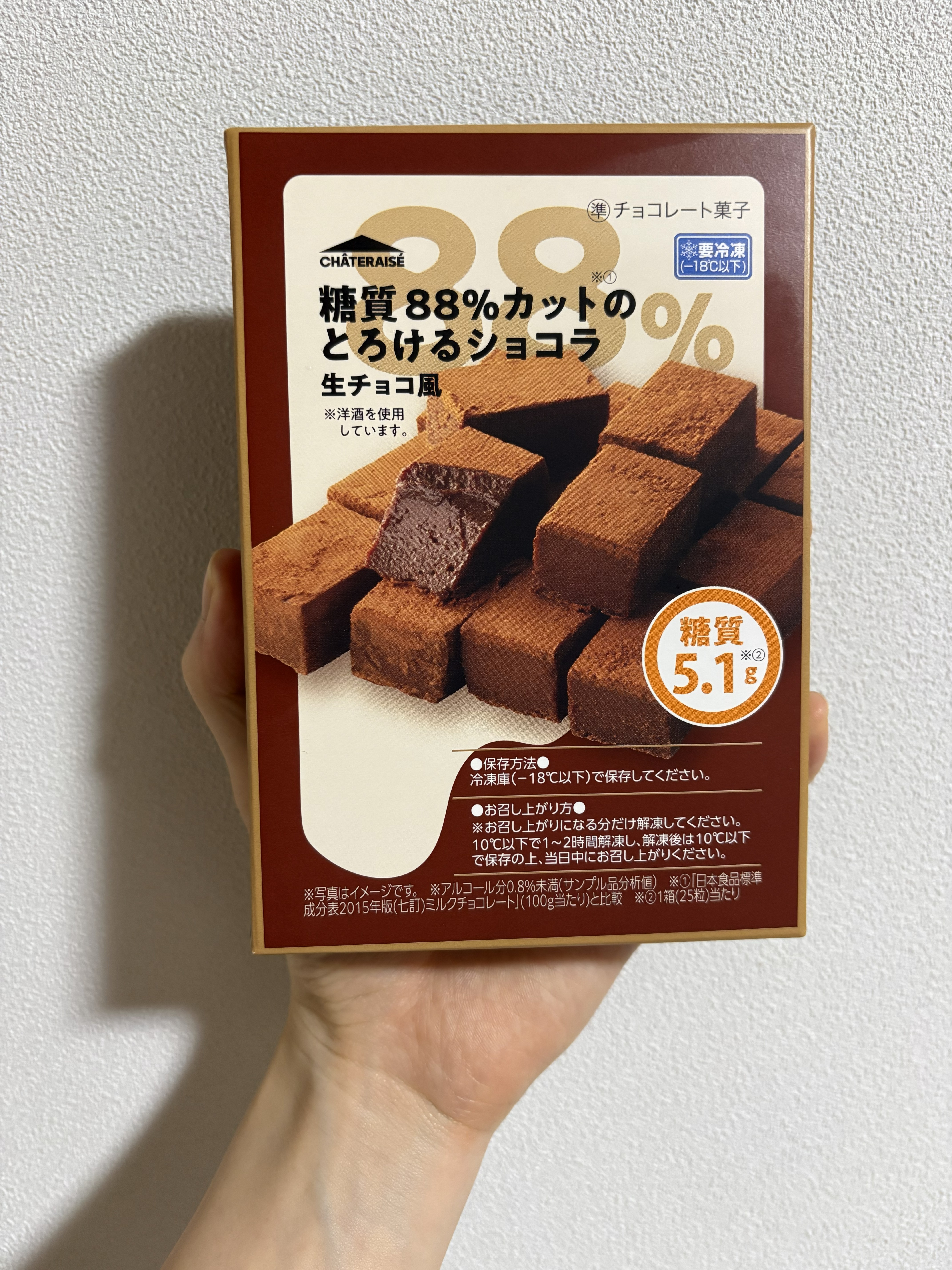 シャトレーゼ 糖質88％カットのとろけるショコラ 生チョコ風のパッケージ