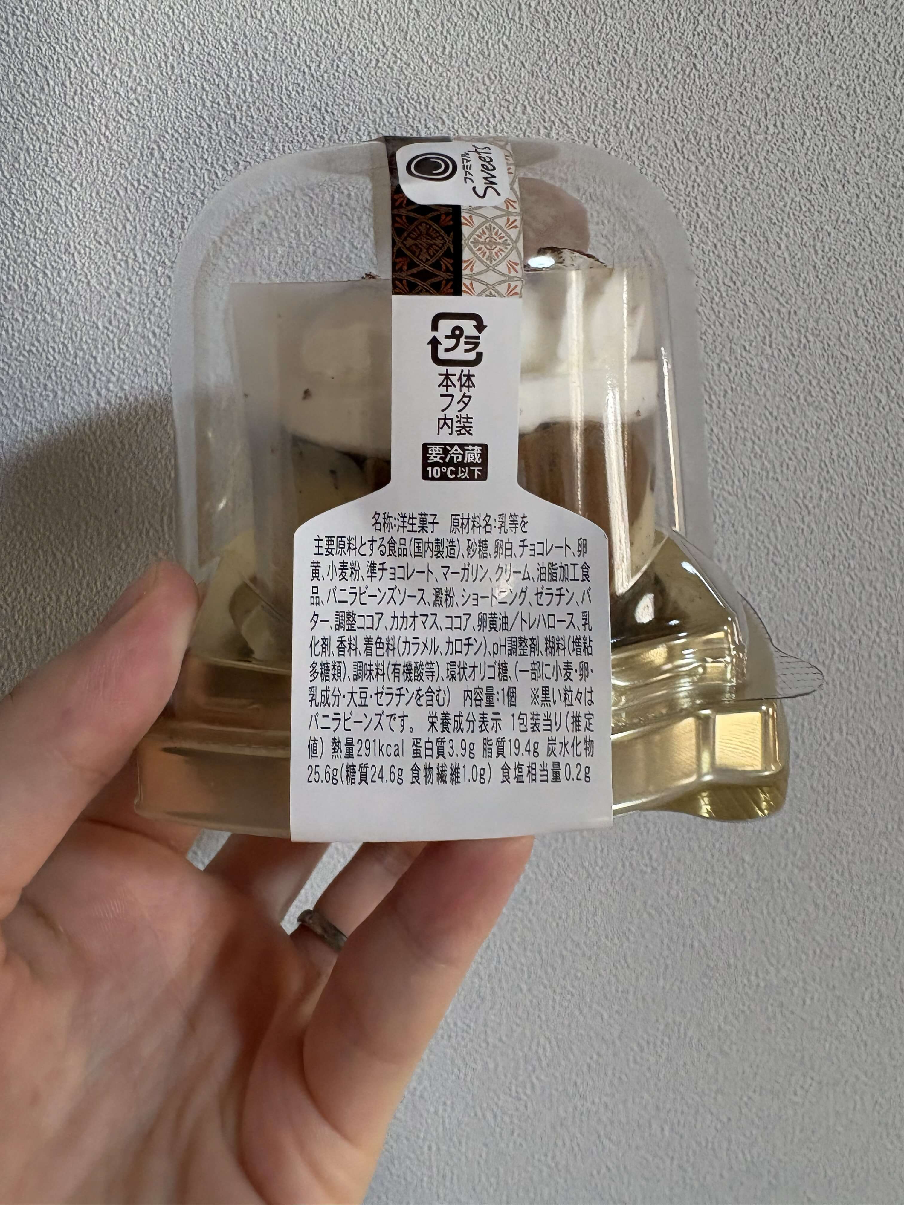 ファミリーマート ピエールエルメのチョコレートバニラケーキのパッケージ裏