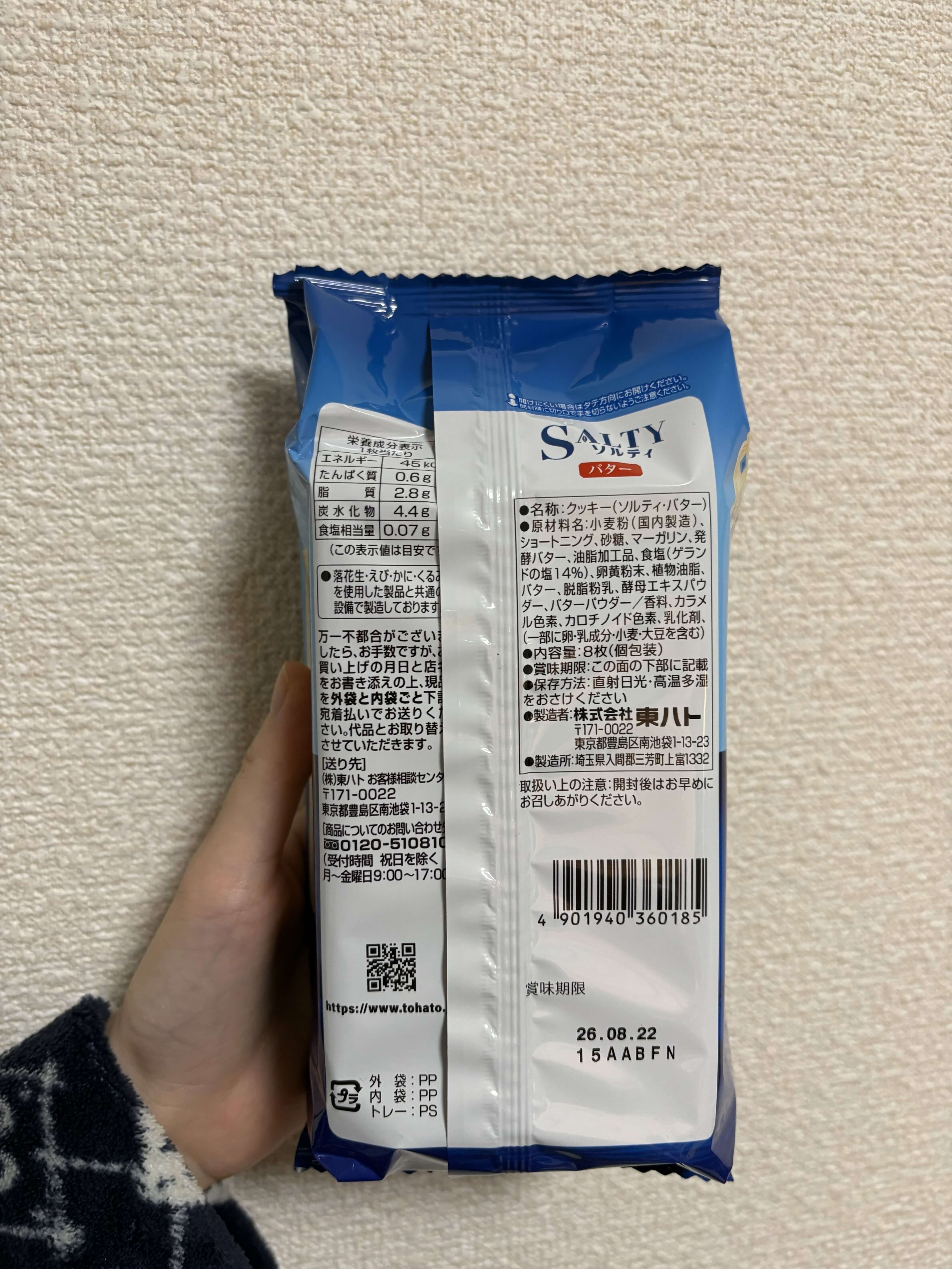 ソルティ・バター クッキーのパッケージの裏