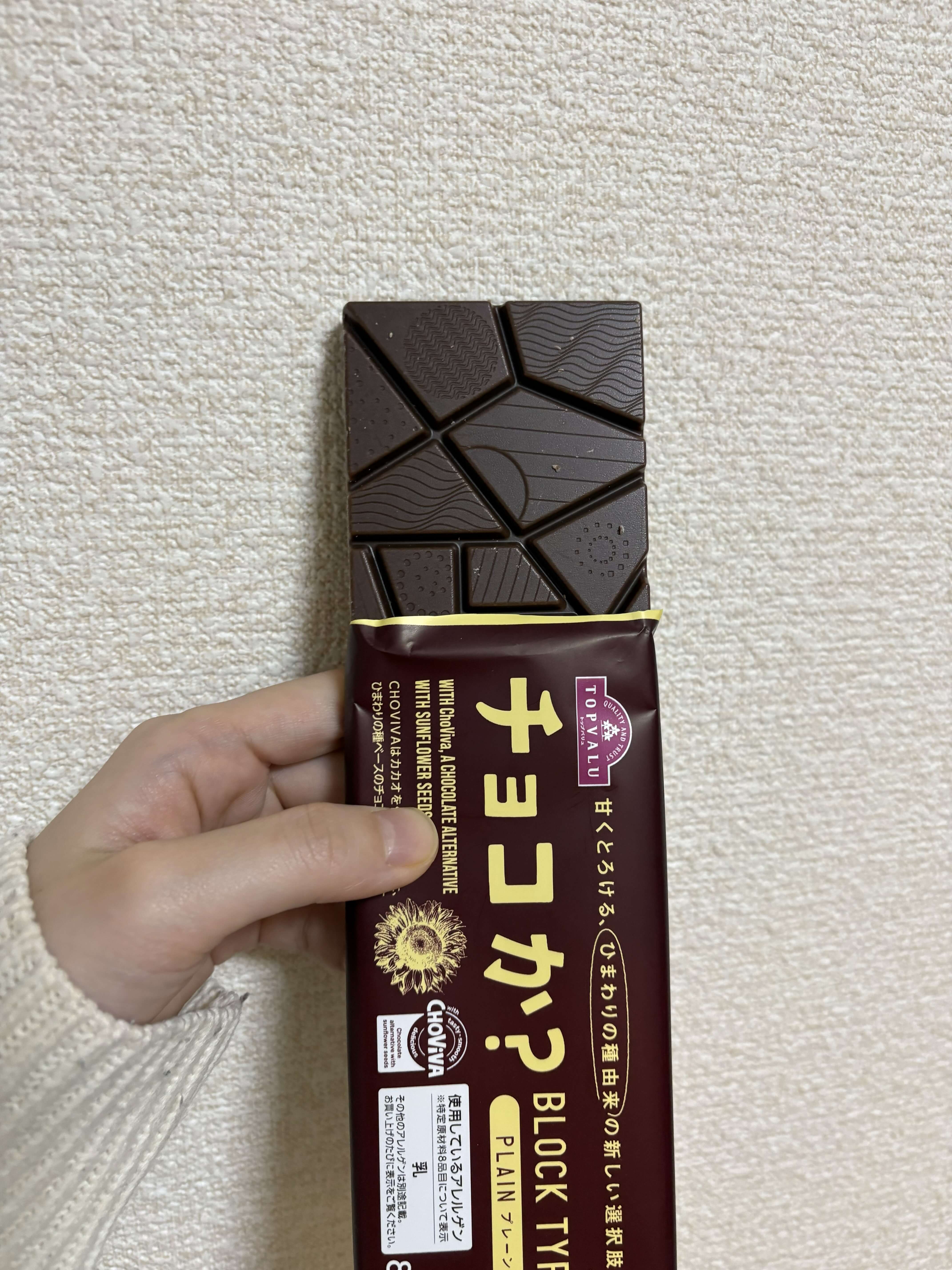 トップバリュー チョコか プレーン