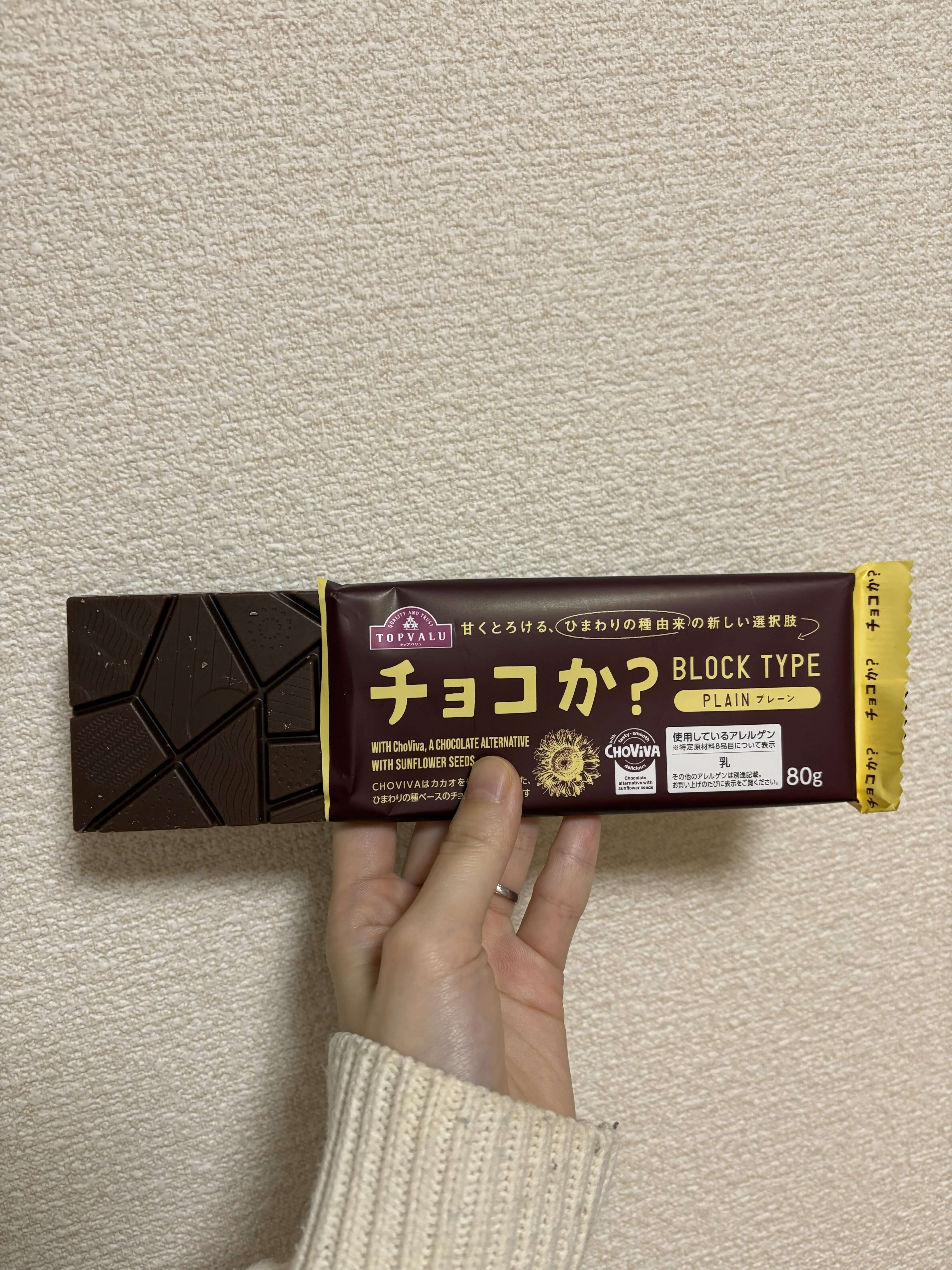 トップバリュー チョコか プレーン