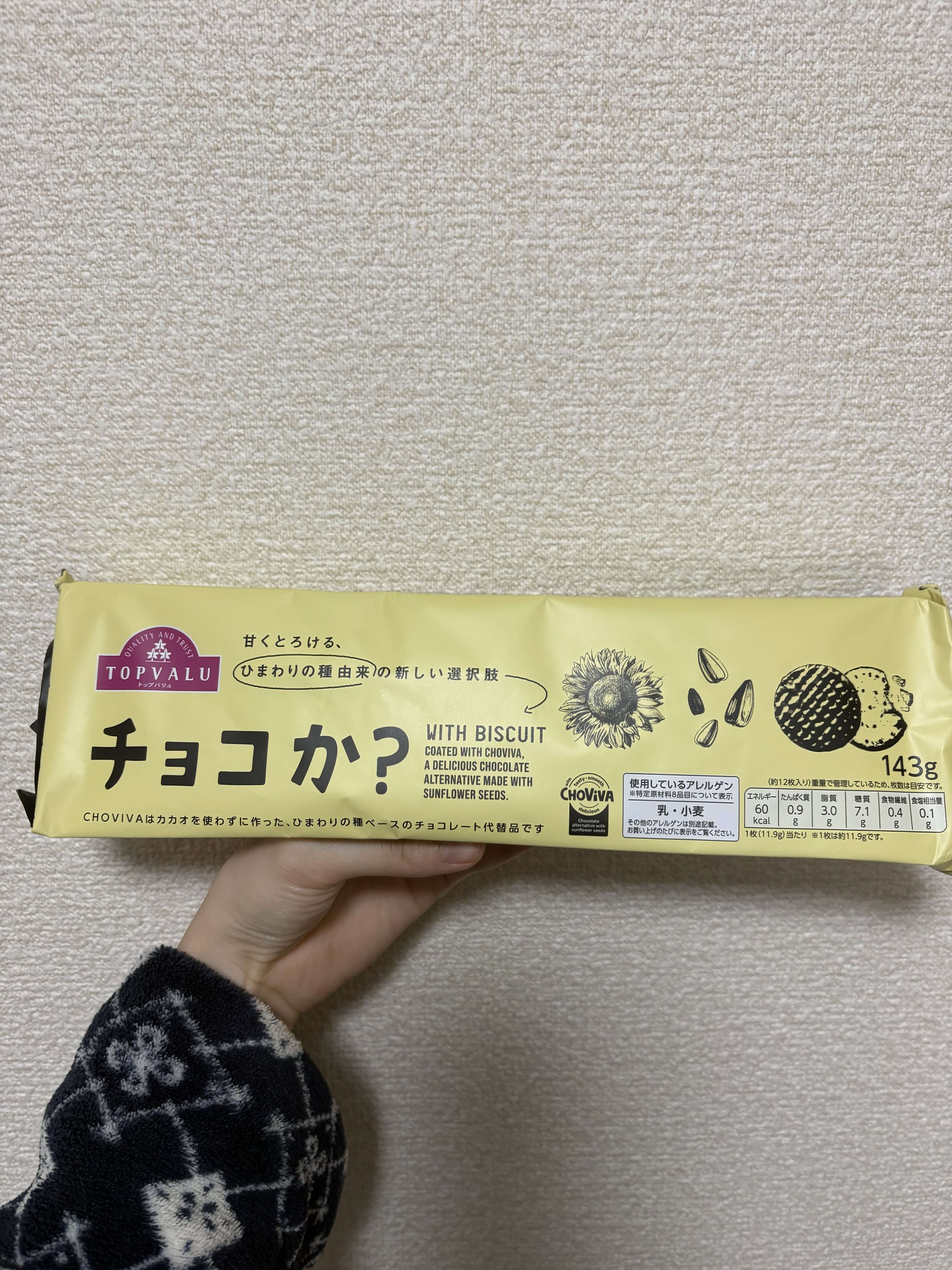 チョコか？WITH BISCUIT パッケージ