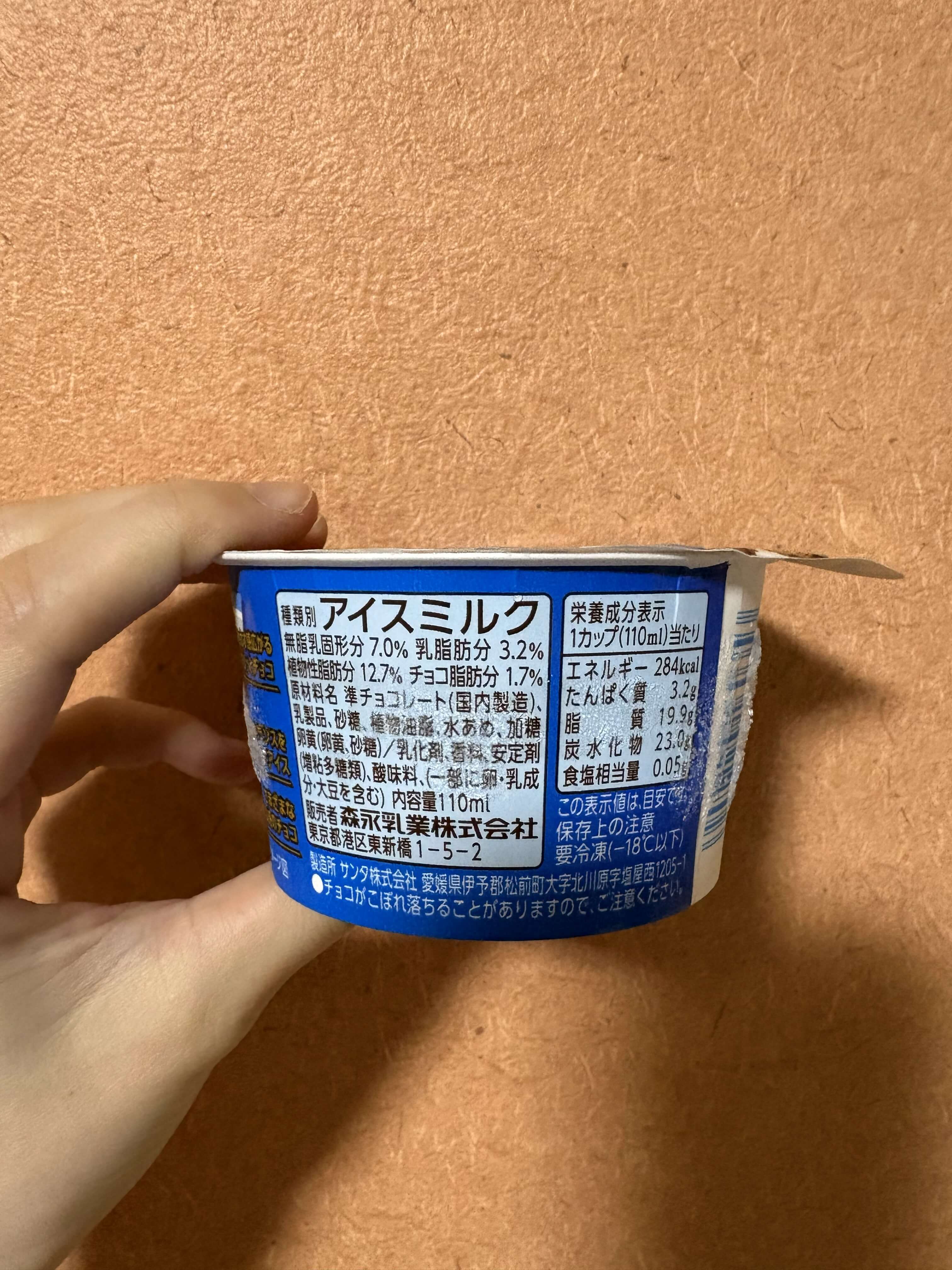 バリッチェ チョコ＆バニラのパッケージ