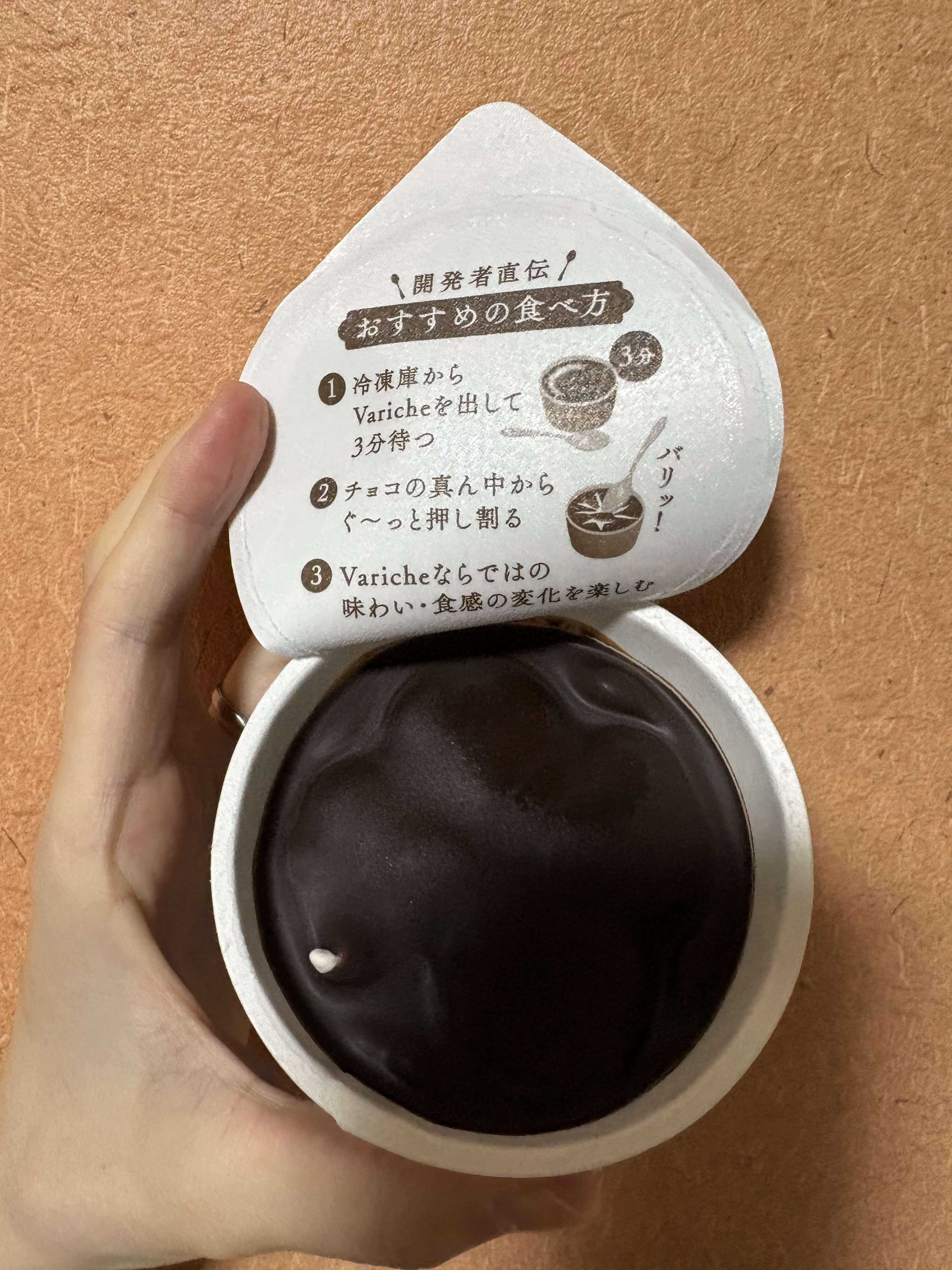 バリッチェ チョコ＆バニラのパッケージを開いたとき