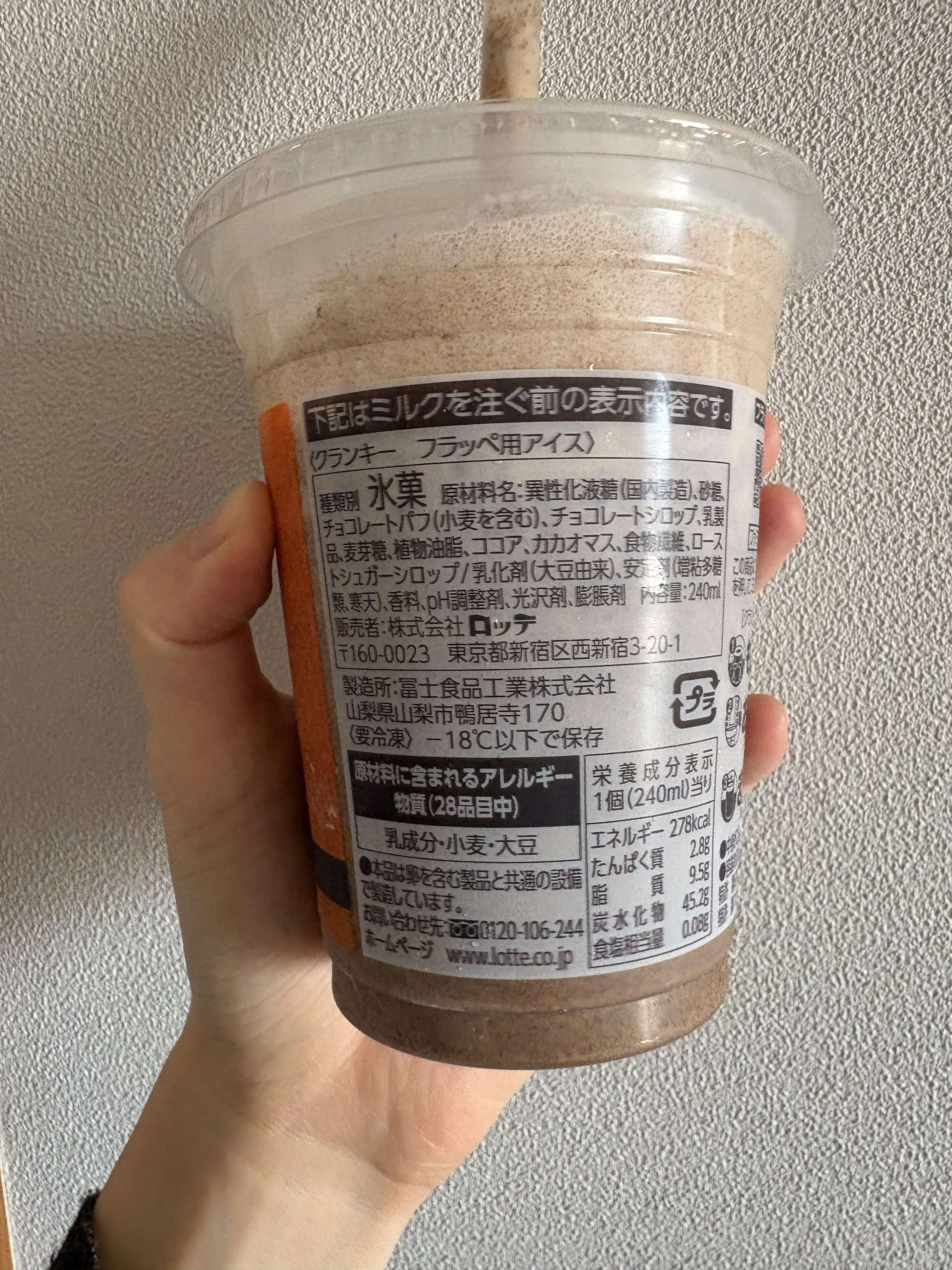 クランキーフラッペ ファミリーマート パッケージ裏側