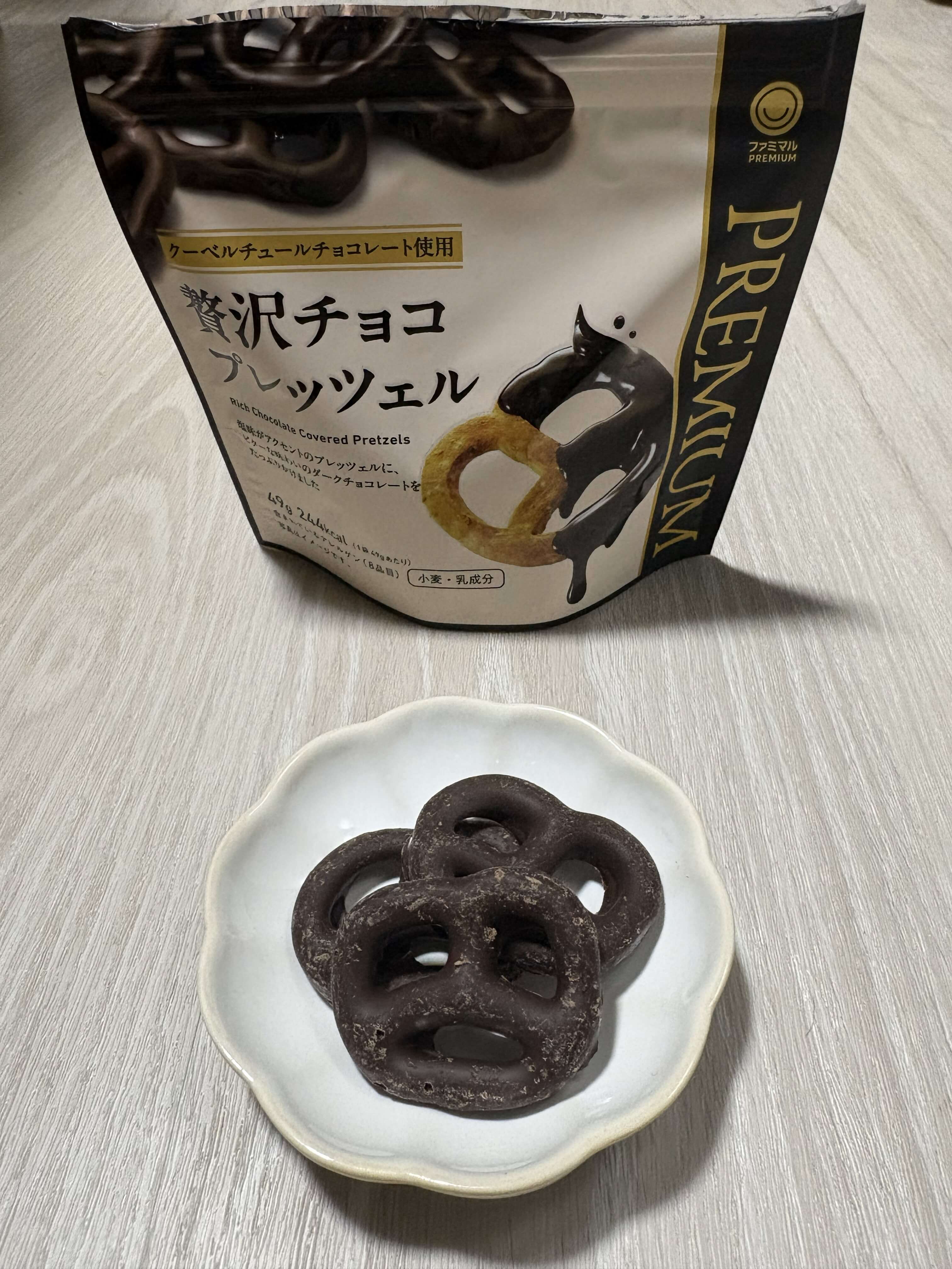 贅沢チョコプレッツェル