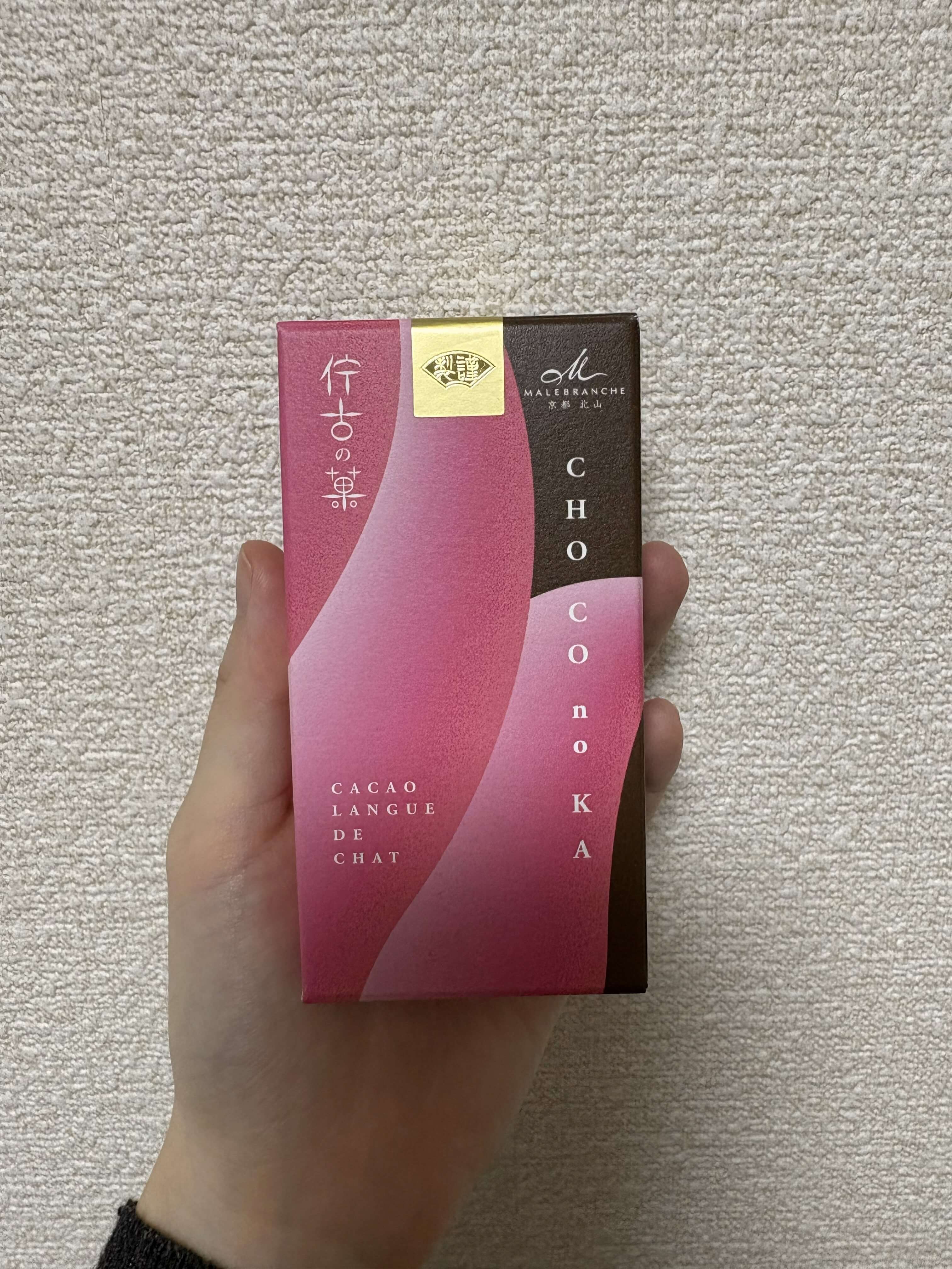 佇古の菓パッケージ マールブランシュ