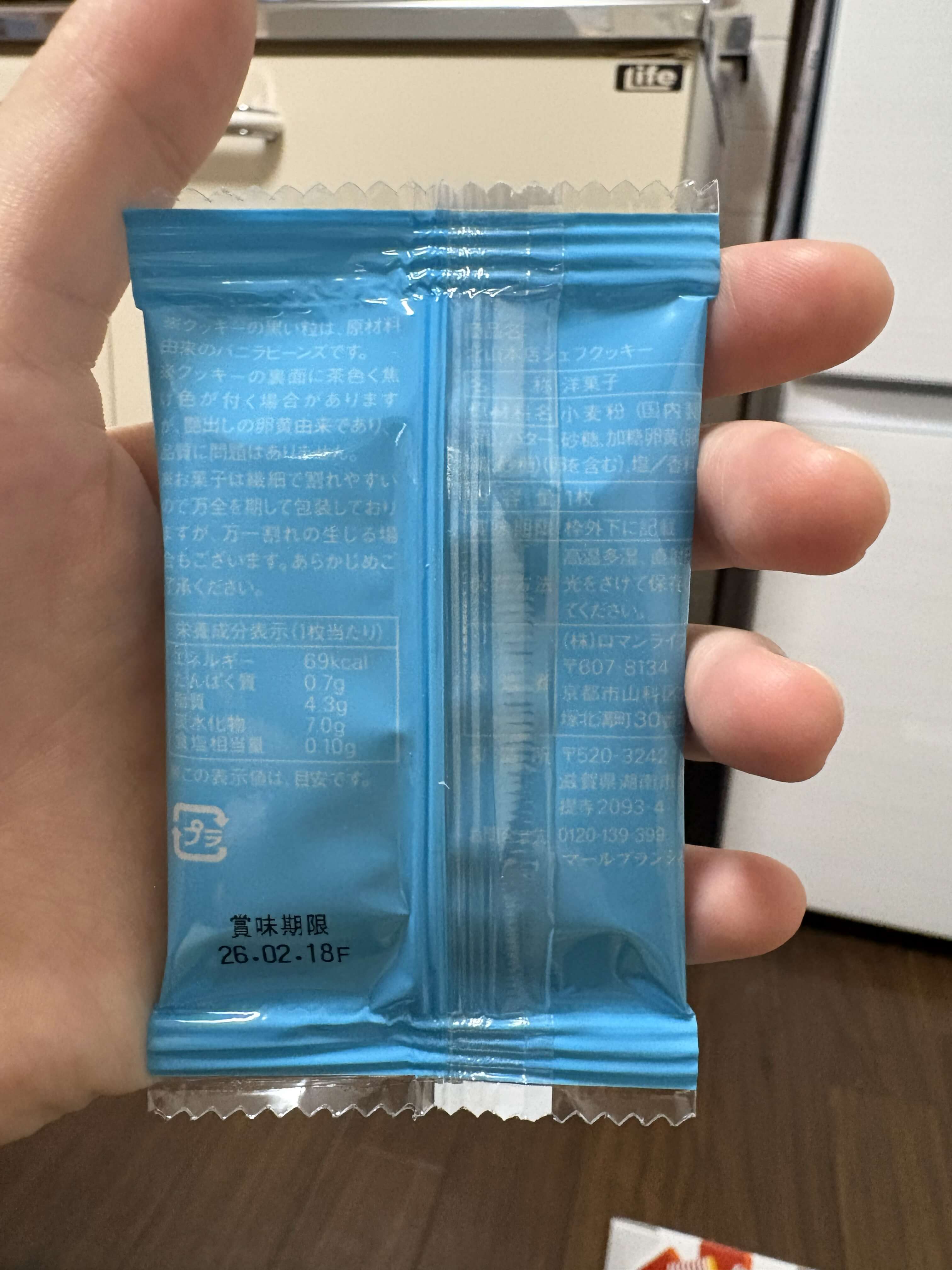 京都北山倶楽部 S 北山本店シェフクッキーパッケージ裏