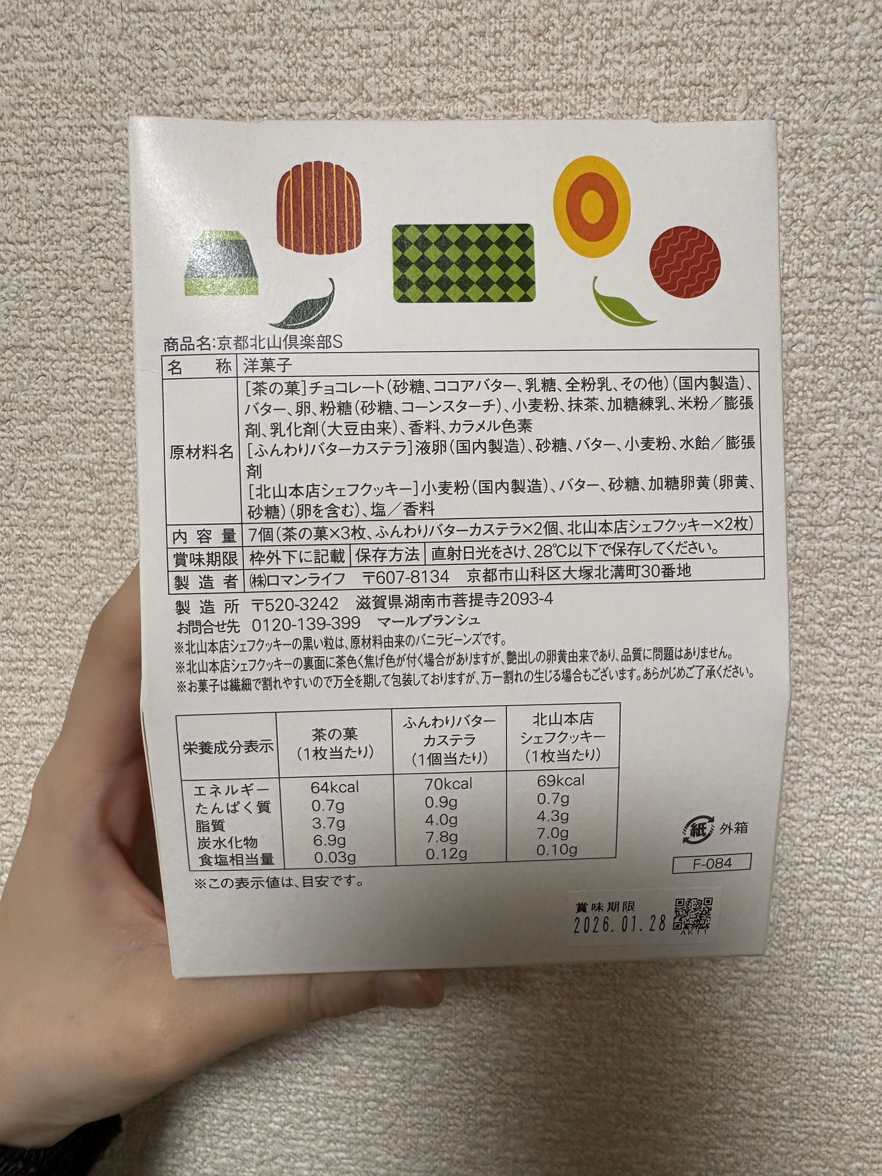 京都北山倶楽部 S パッケージ