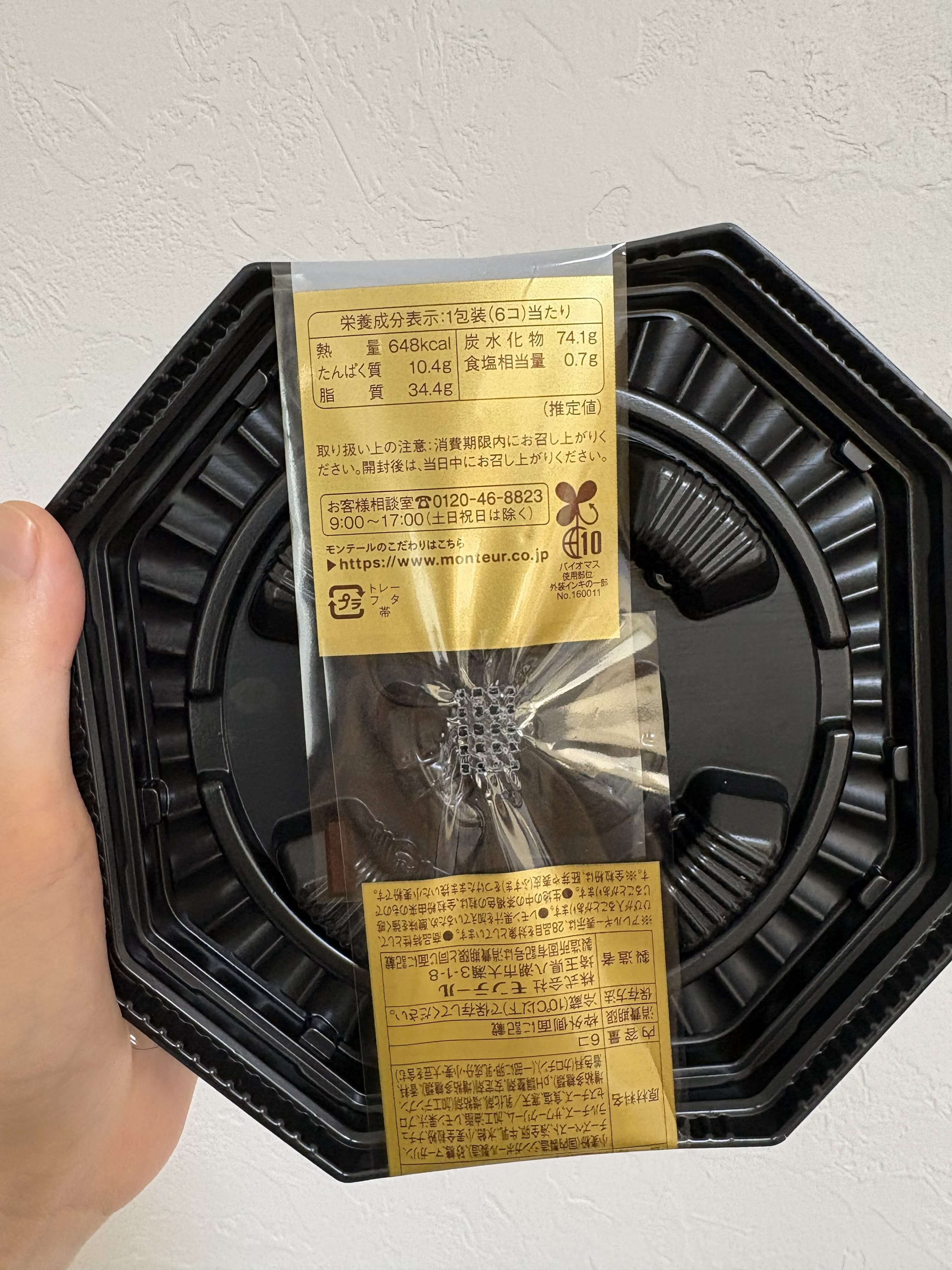 モンテール 6P窯焼きタルト・ベイクドチーズのパッケージ裏