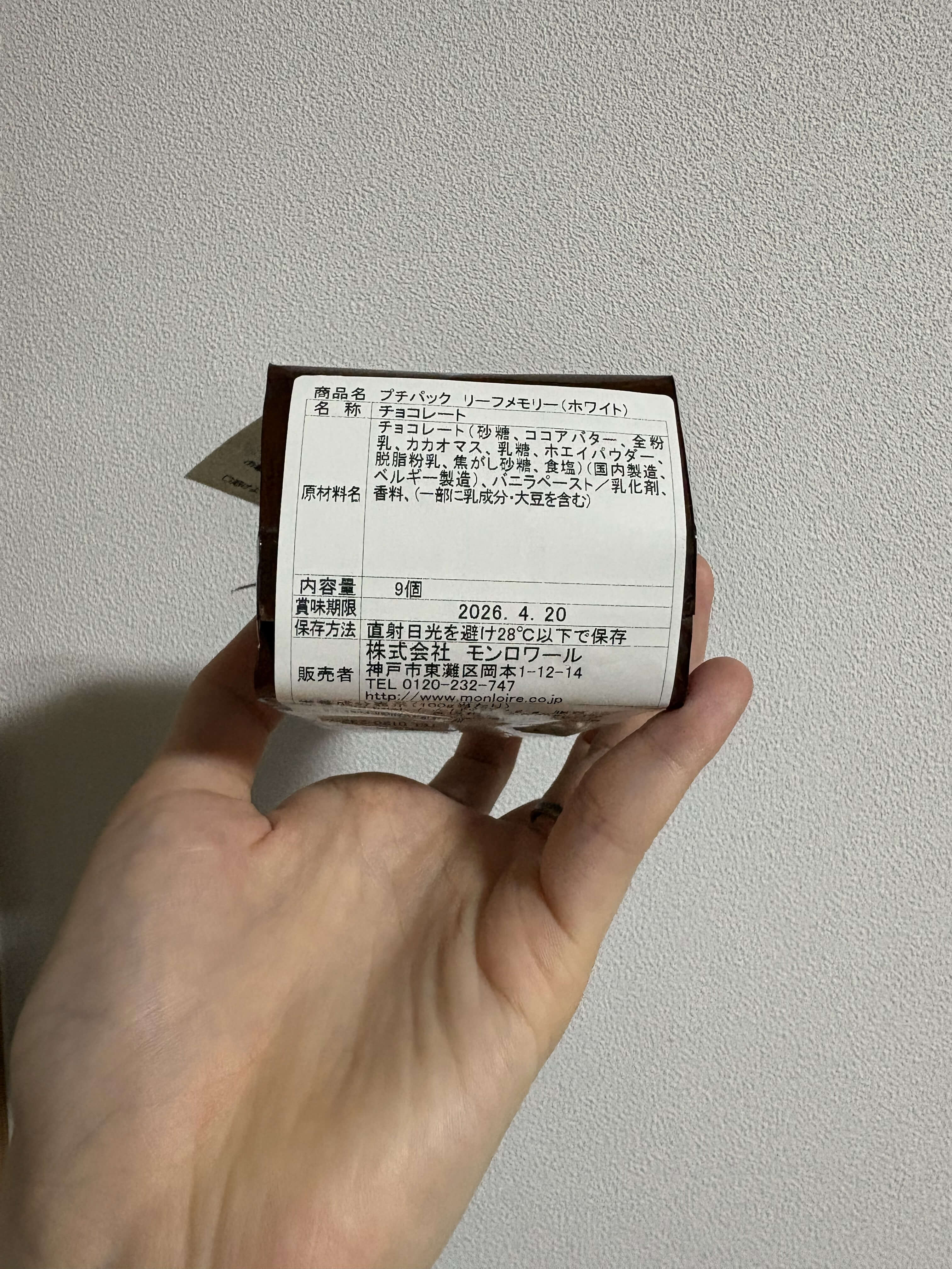 Petit pack リーフメモリー 白 巾着