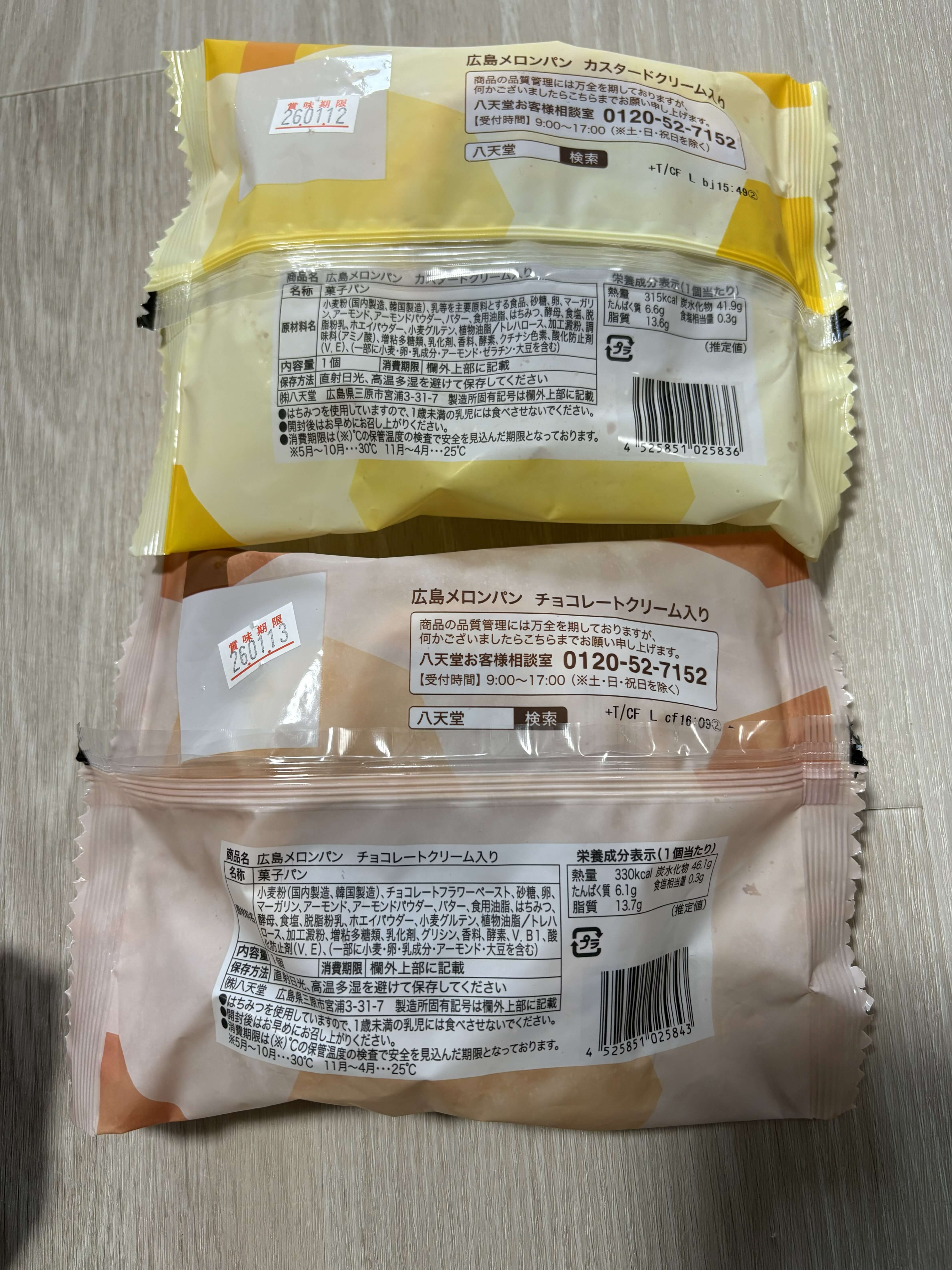 八天堂 広島メロンパン カスタードとチョコ