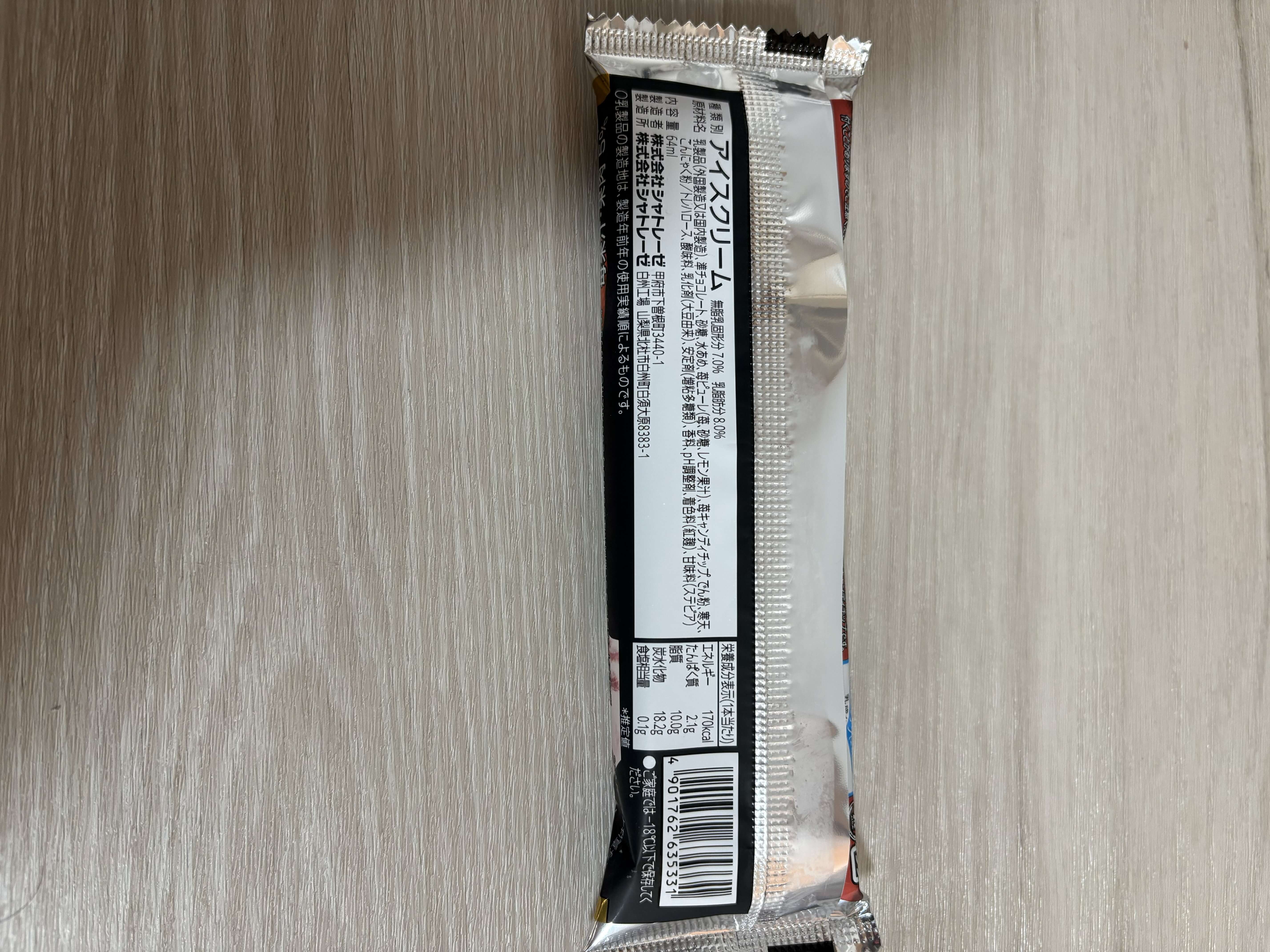 チョコバッキー・ザ・プレミアム あまおう苺 パッケージ裏