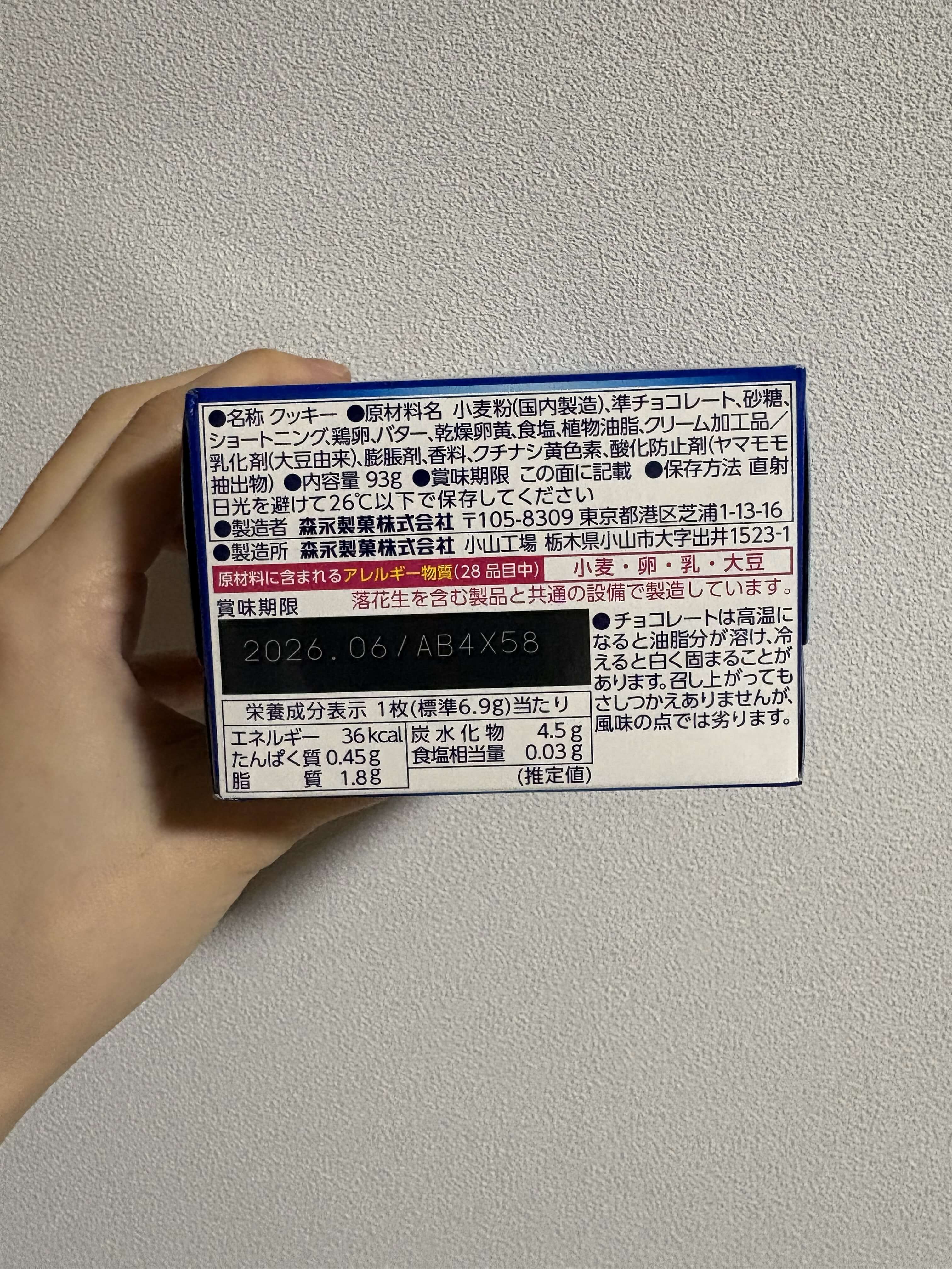 ムーンライトショコラ パッケージ