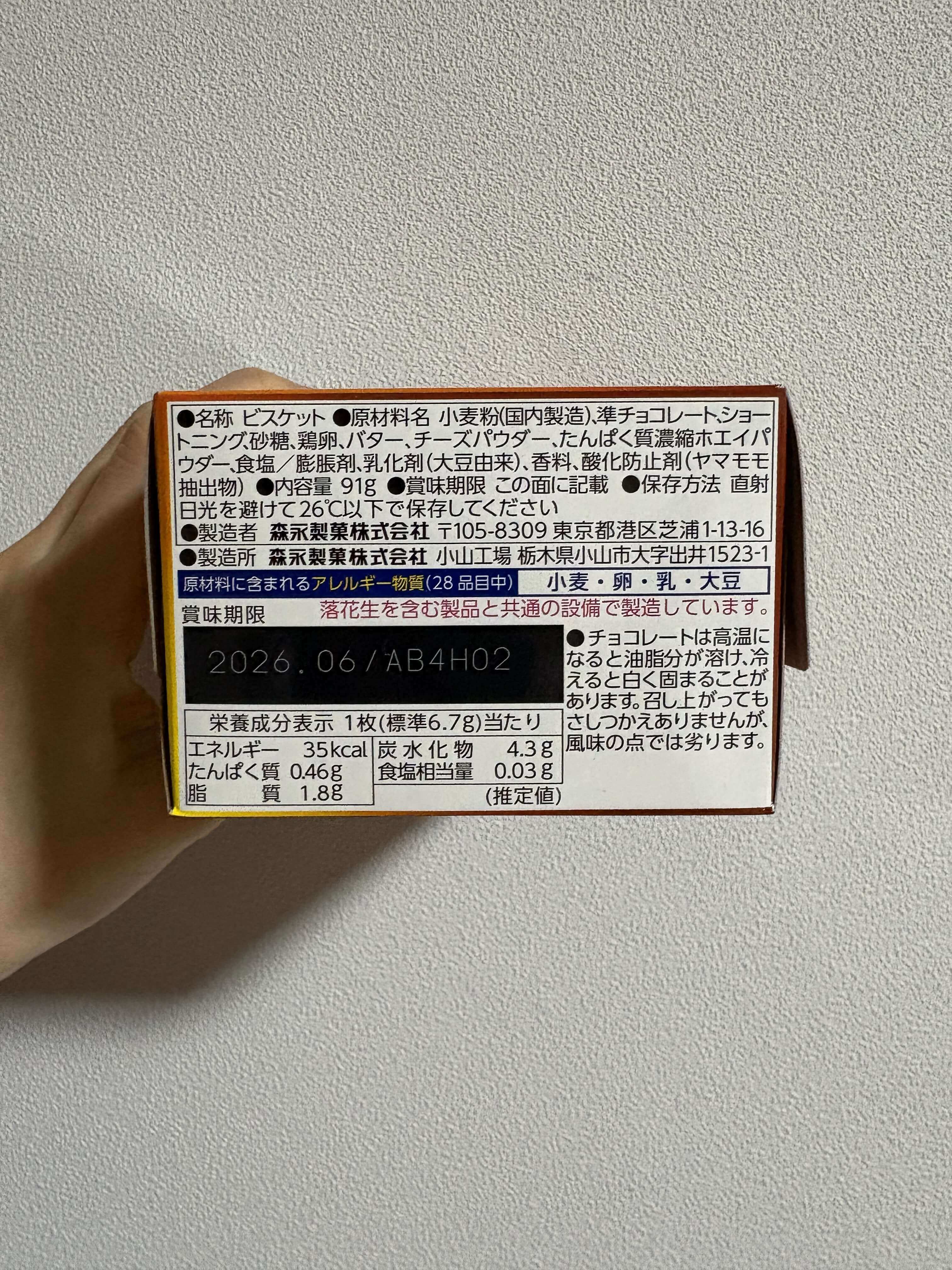 チョイスショコラ パッケージ