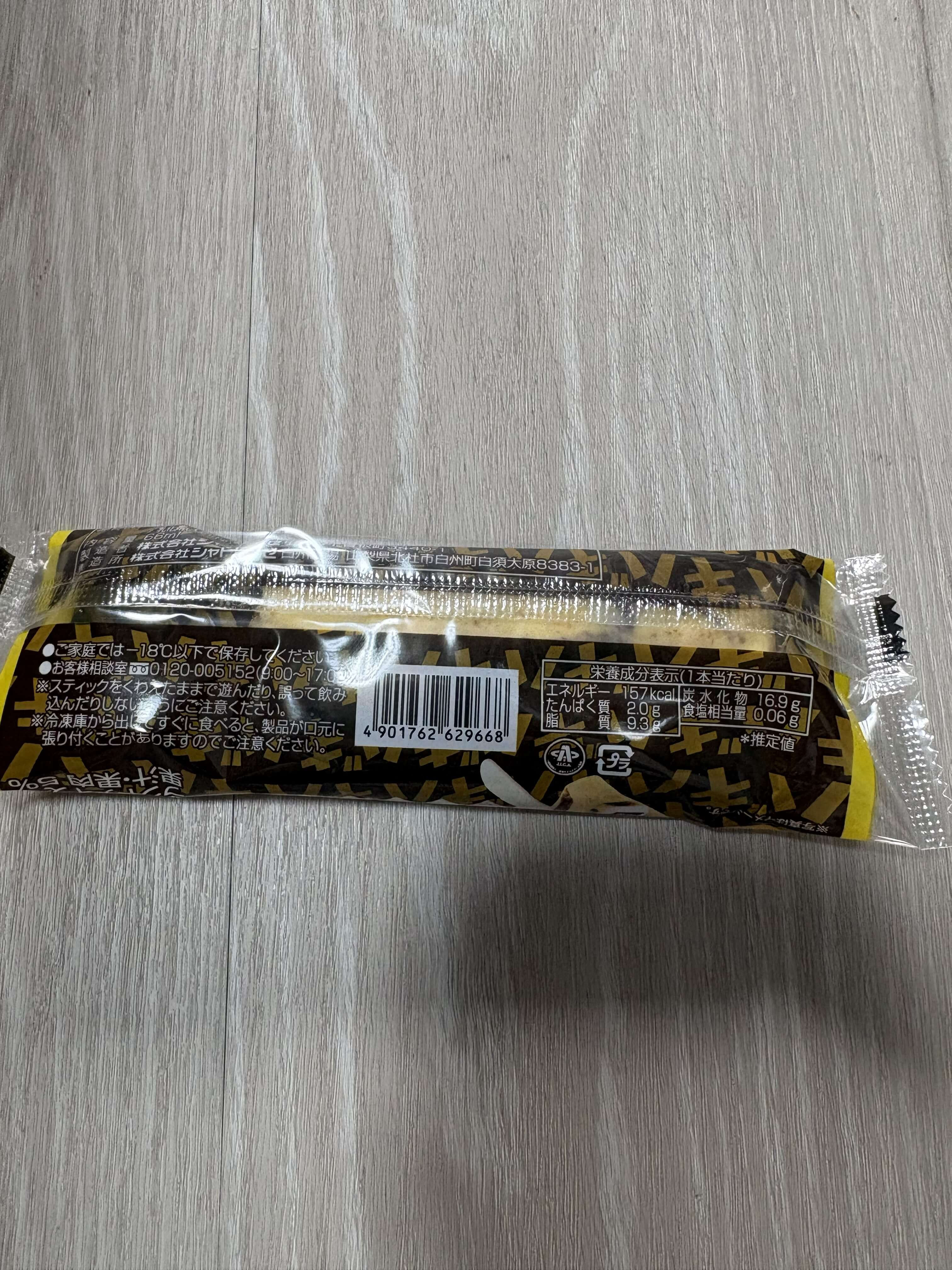 チョコバッキー 完熟バナナパッケージ裏
