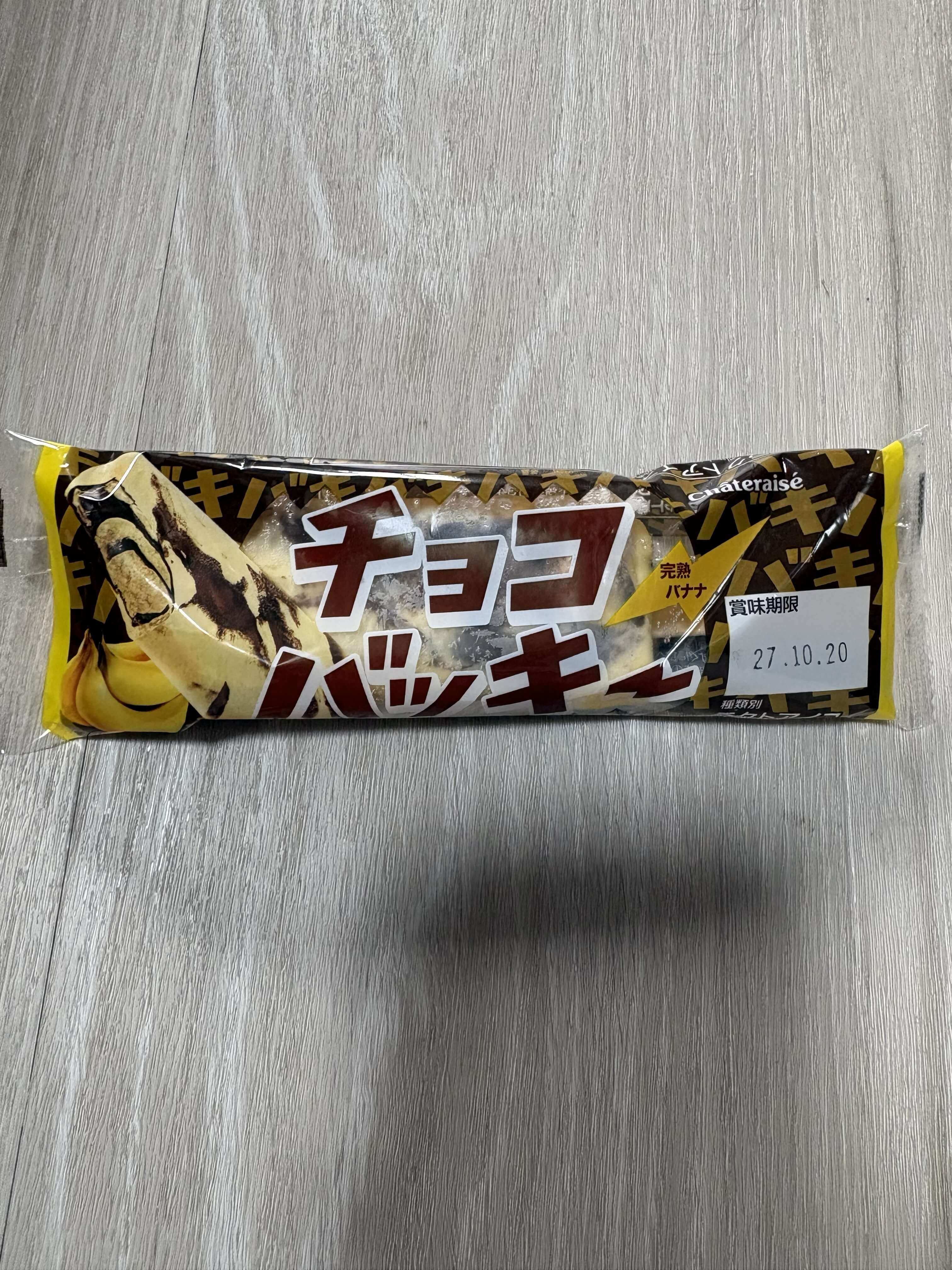 チョコバッキー 完熟バナナパッケージ