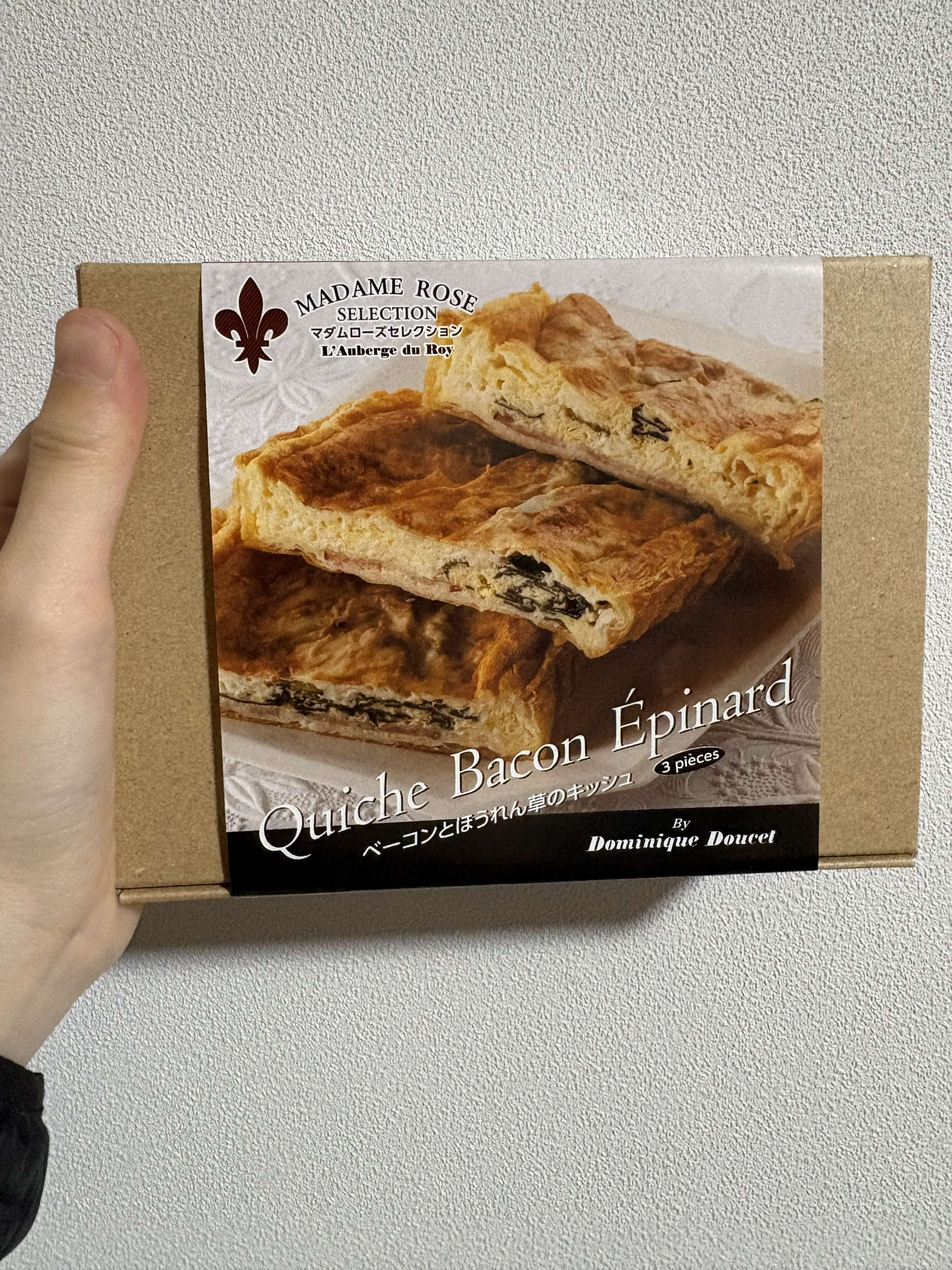 桂川イオンモール @FROZEN 購入品 マダムローズセクションのキッシュ 冷凍