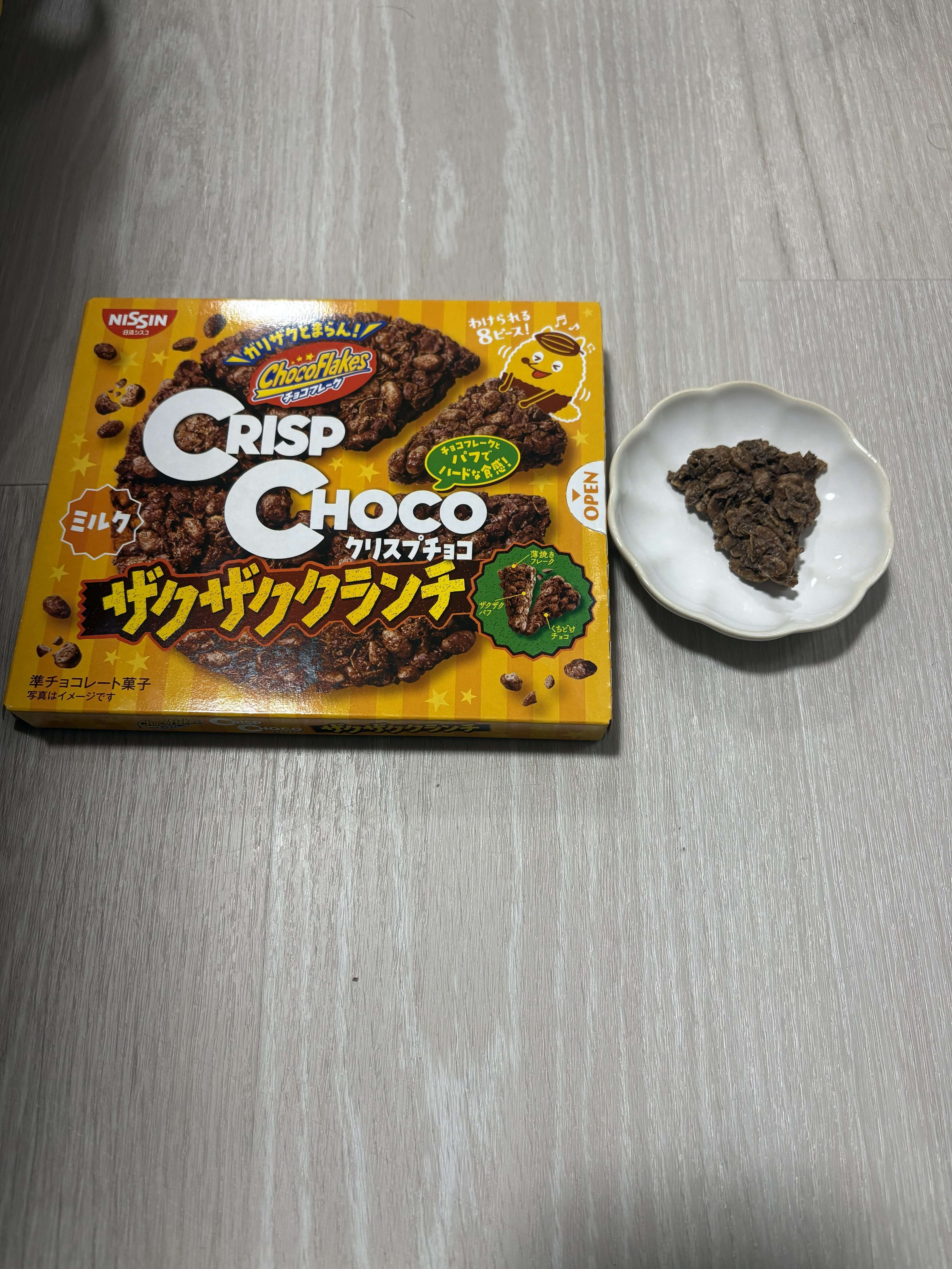 クリスプチョコ ザクザククランチ