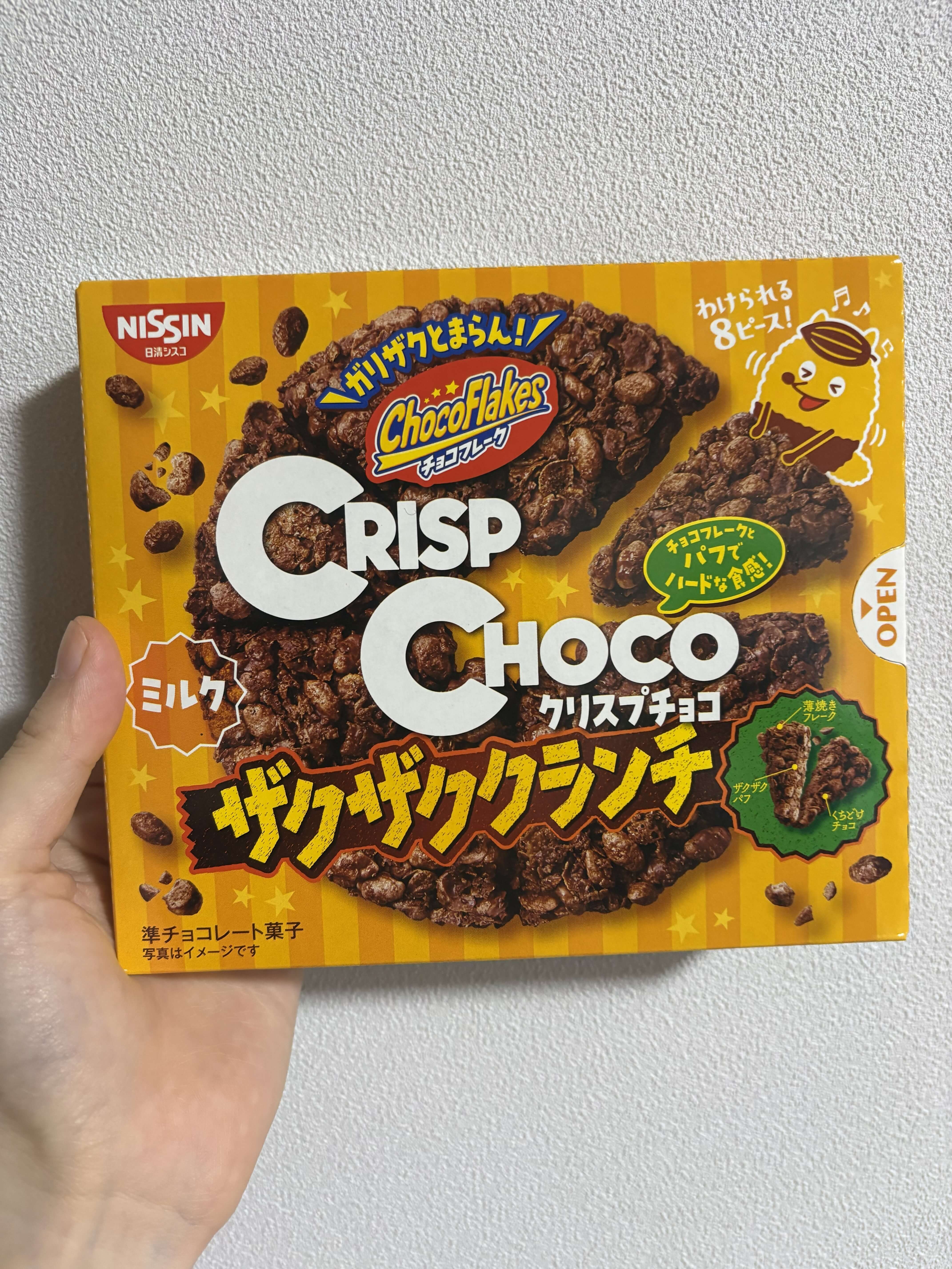 クリスプチョコ ザクザククランチ パッケージ
