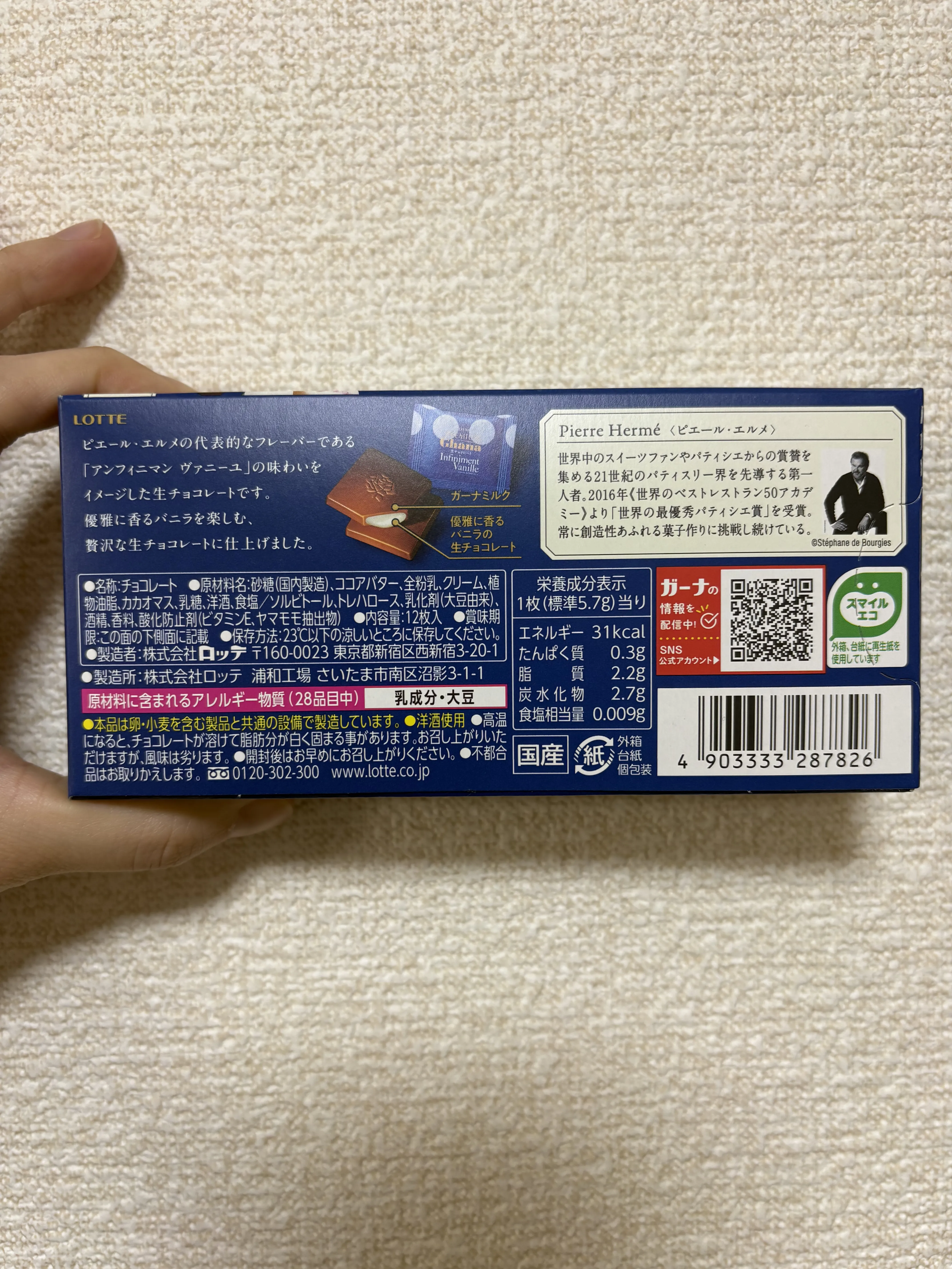 プレミアムガーナ 生チョコレート アンフィニマン ヴァニーユパッケージ裏