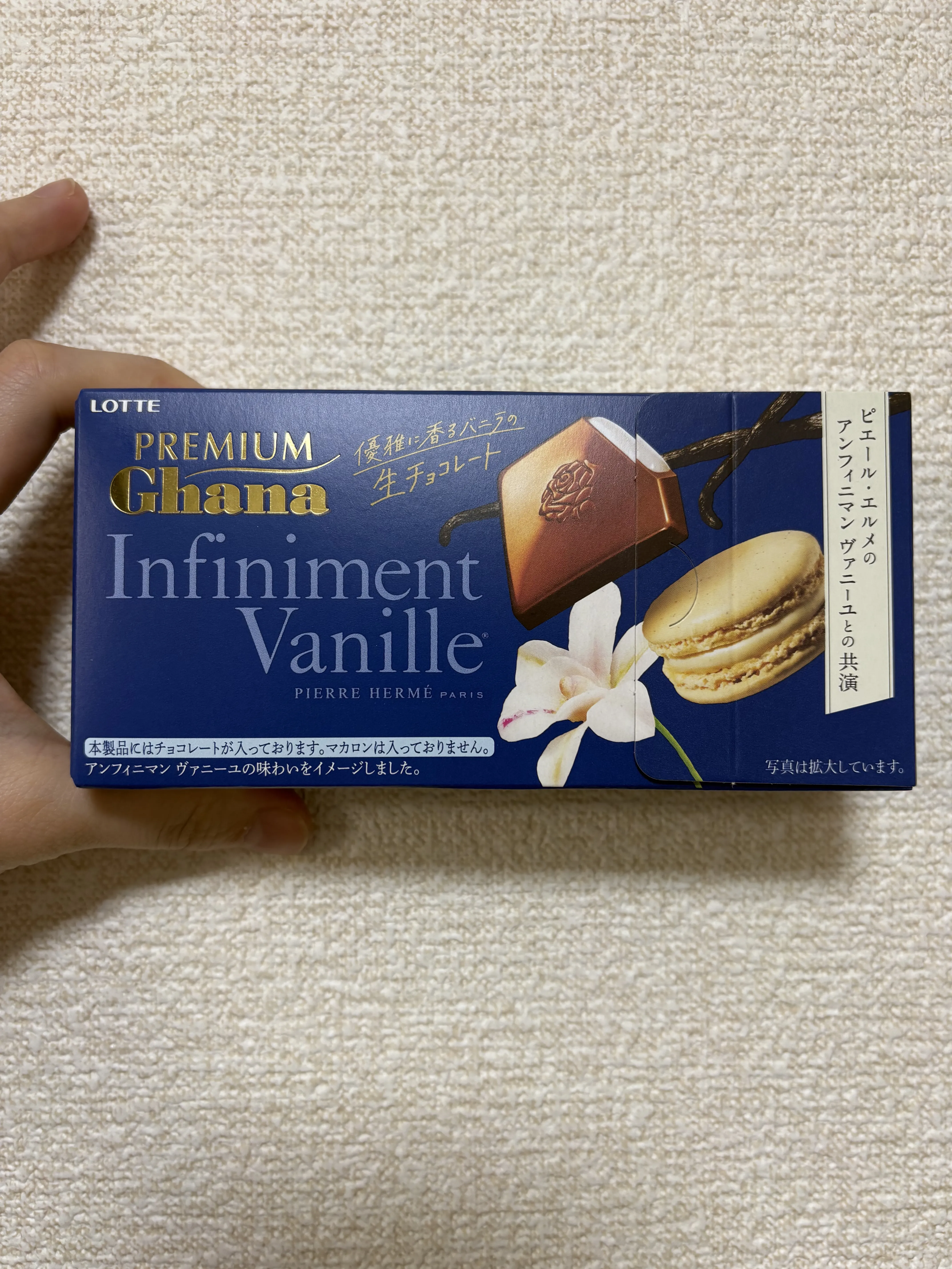 プレミアムガーナ 生チョコレート アンフィニマン ヴァニーユパッケージ