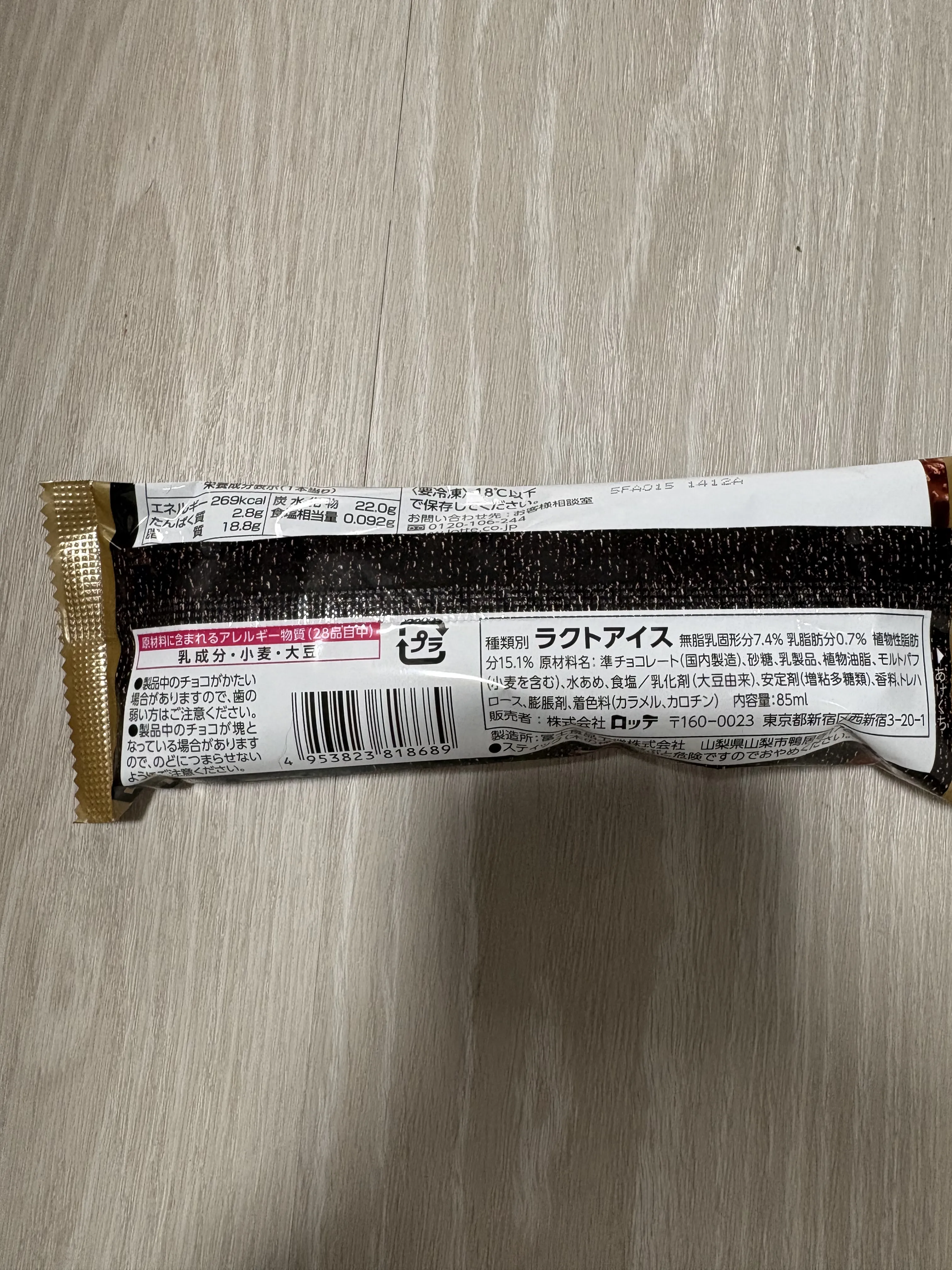バキバキクランキーアイスバー パッケージ裏