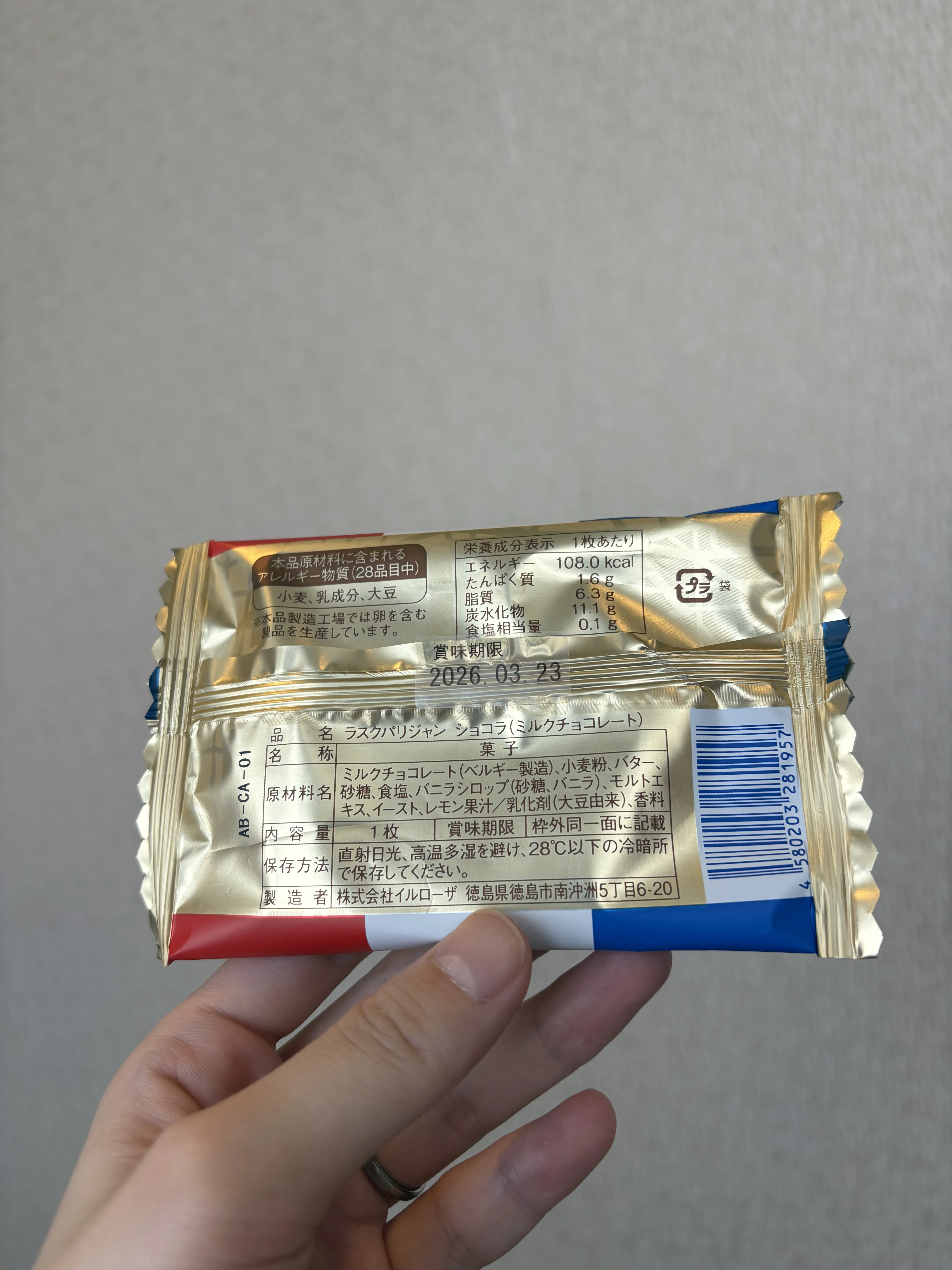 ラスク ショコラ イルローザ