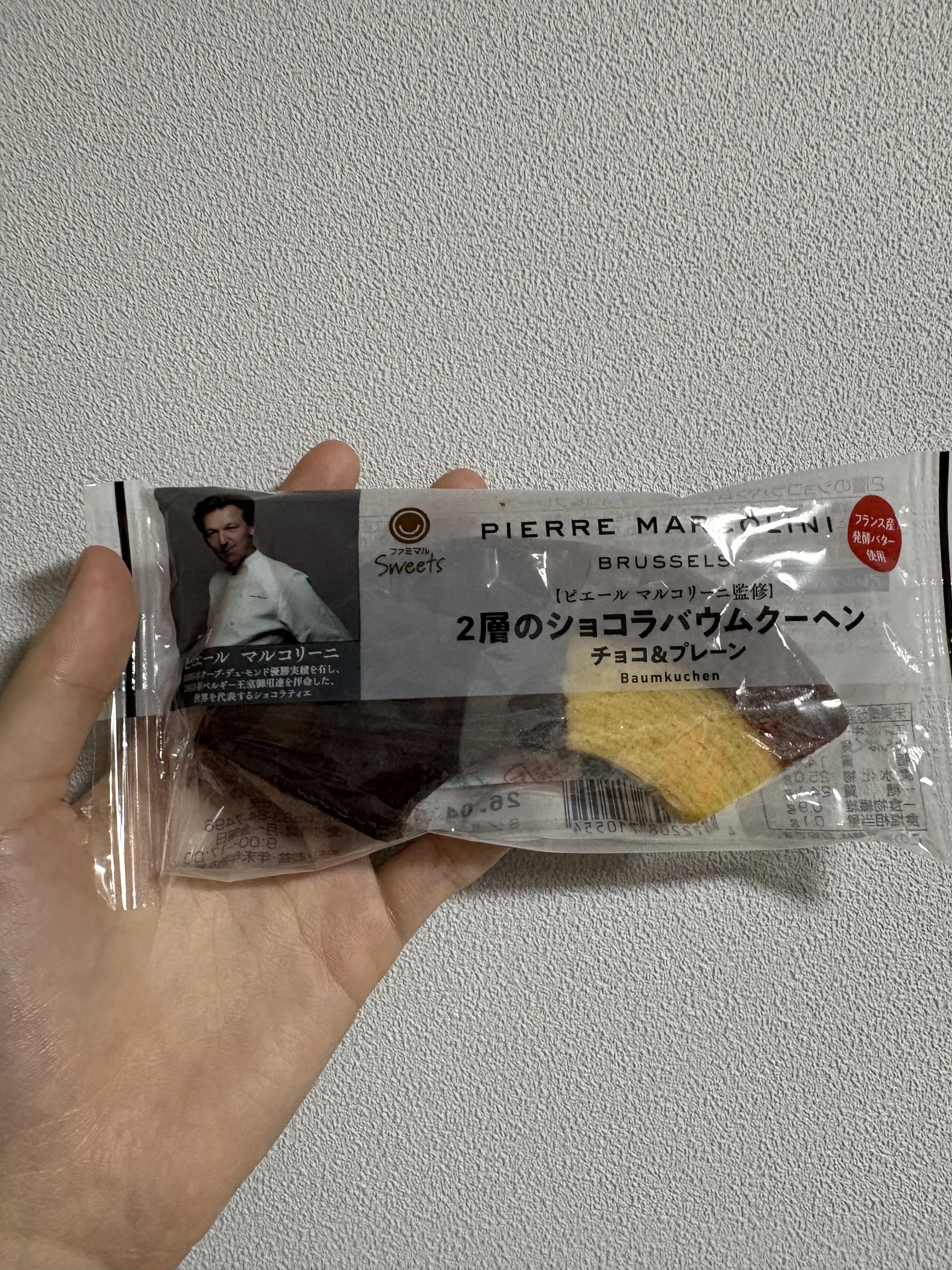 2層のショコラバウムクーヘン チョコ＆プレーン パッケージ