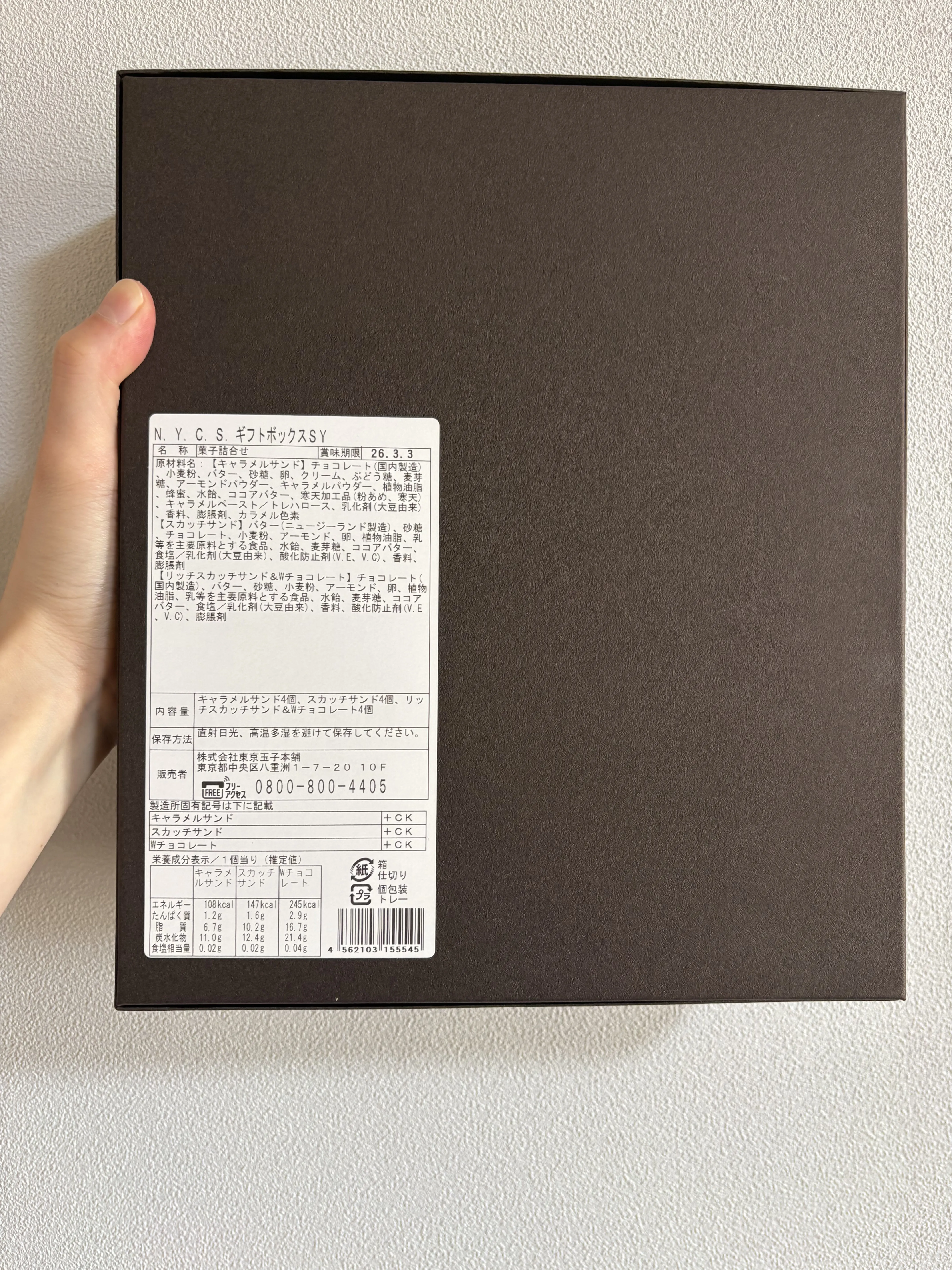 N.Y.C.S.ギフトボックス12個入 パッケージ裏