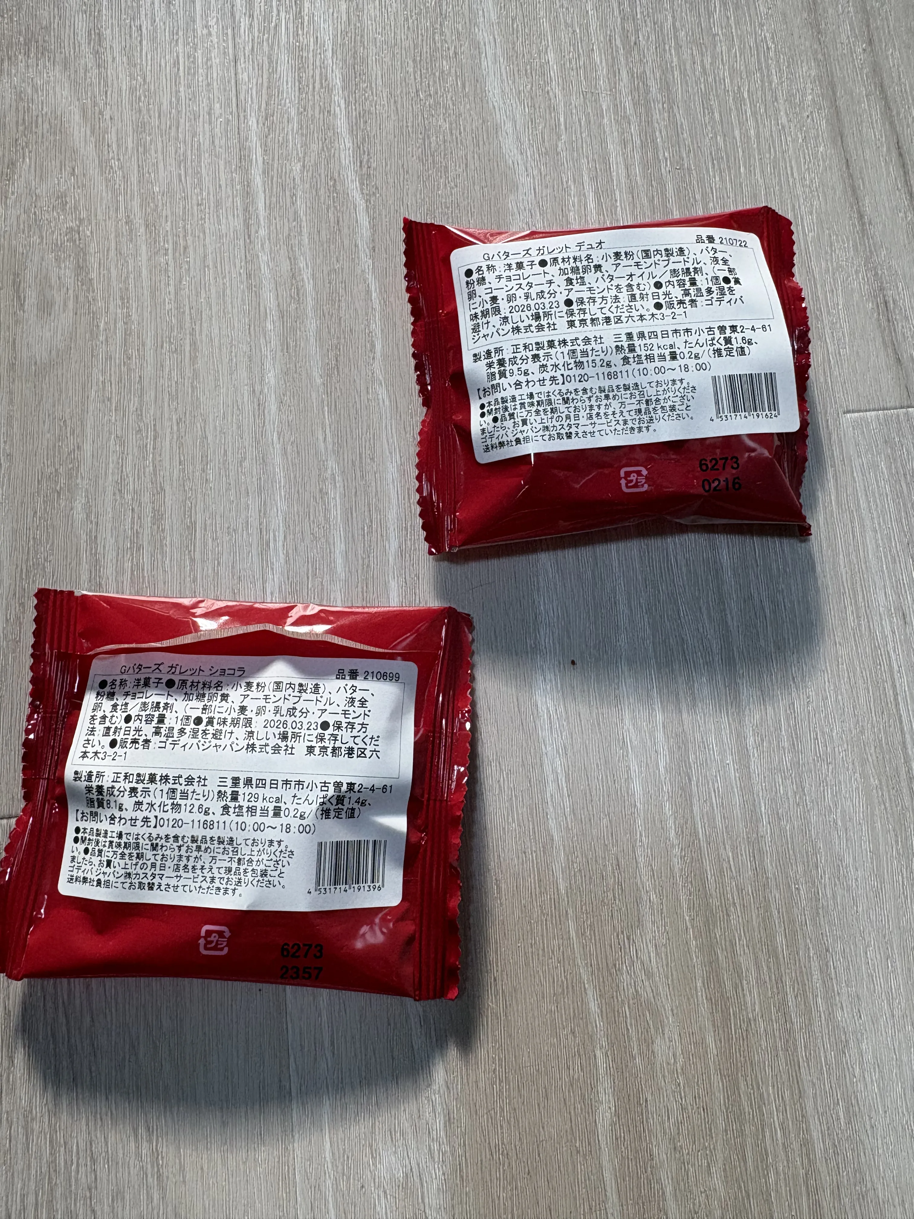 G Butters' ガレット デュオ ショコラ