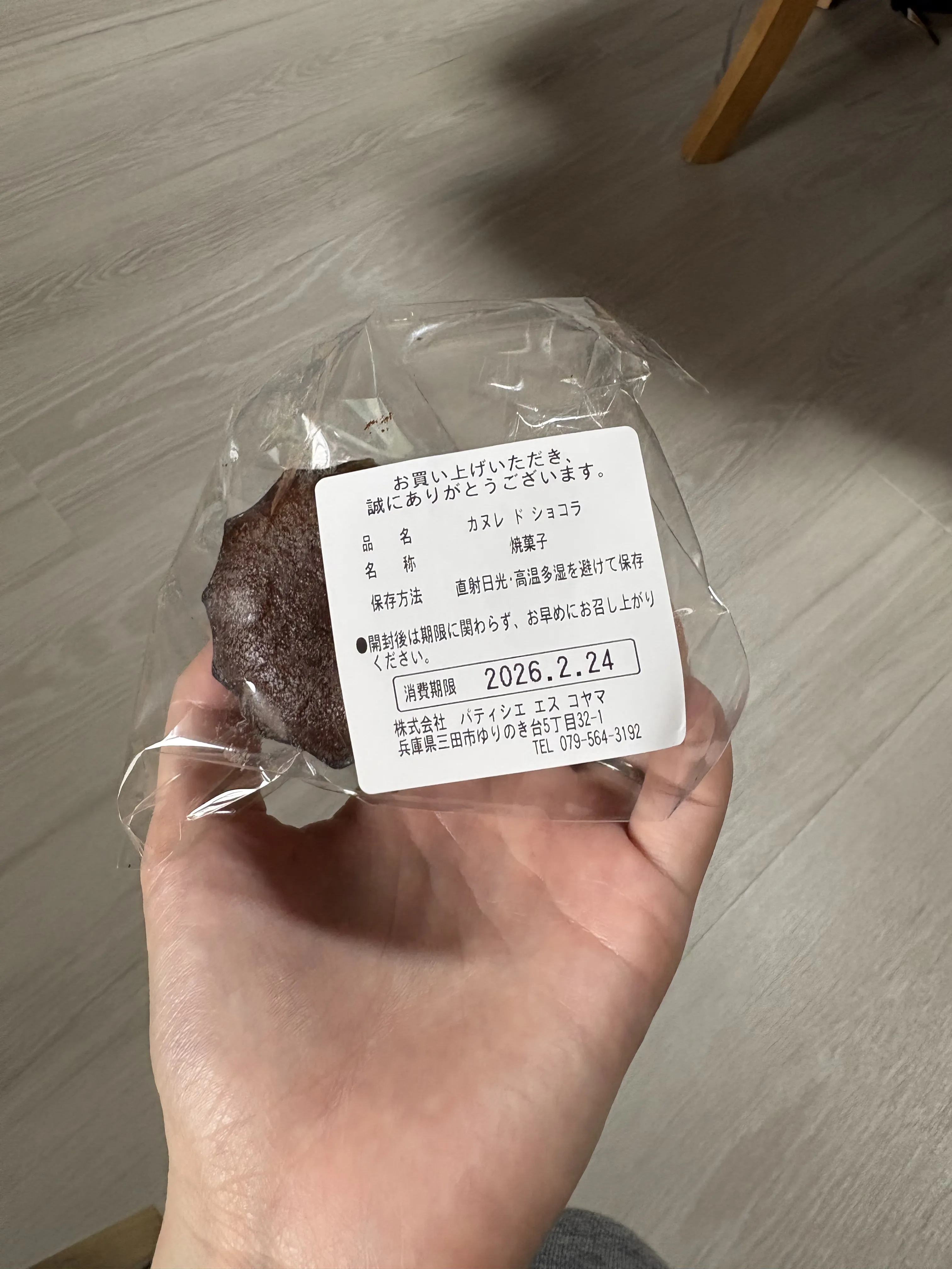 エスコヤマ カヌレ ド ショコラ