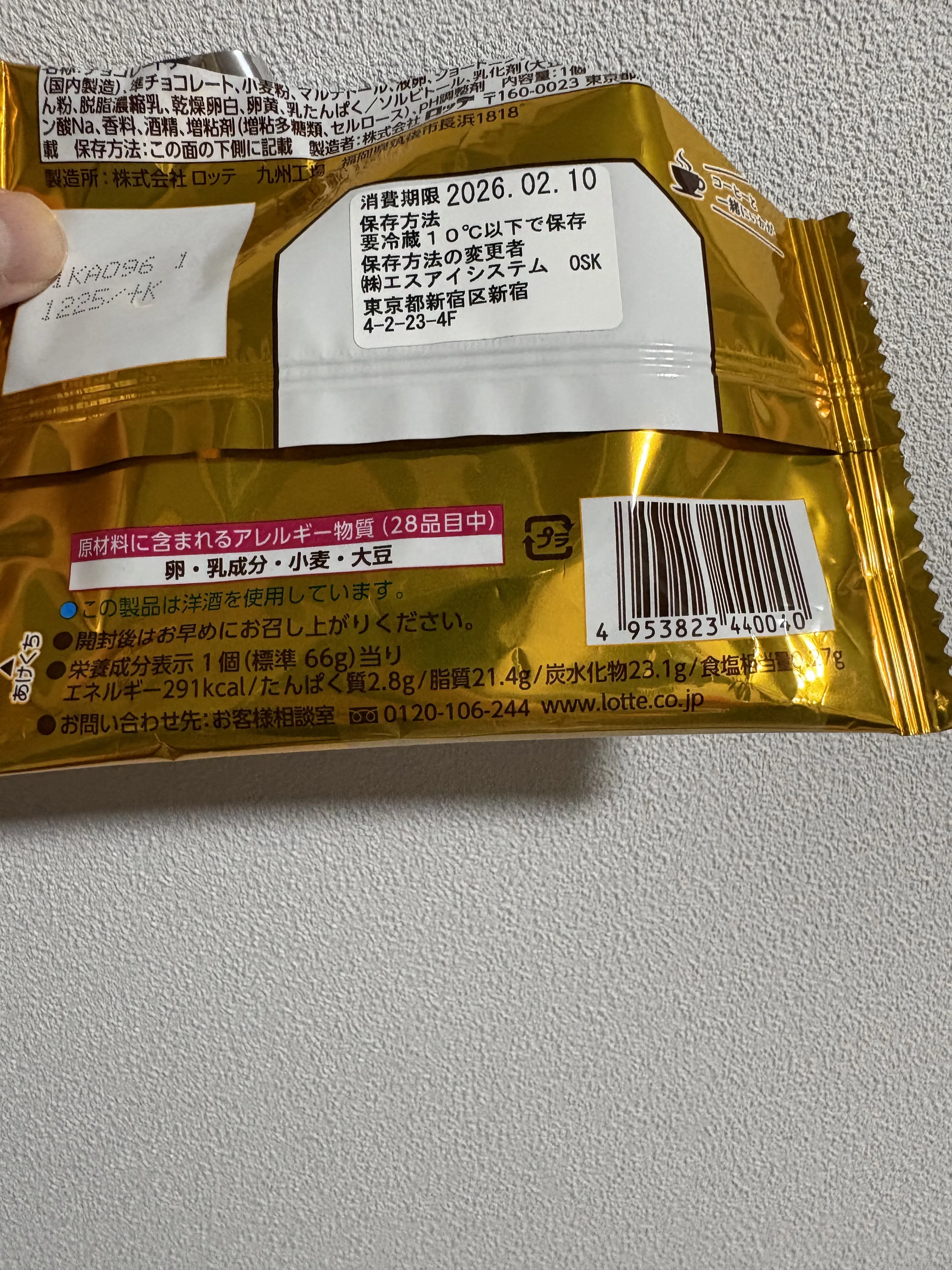 生 チョコパイ クリーム4倍盛り パッケージ裏