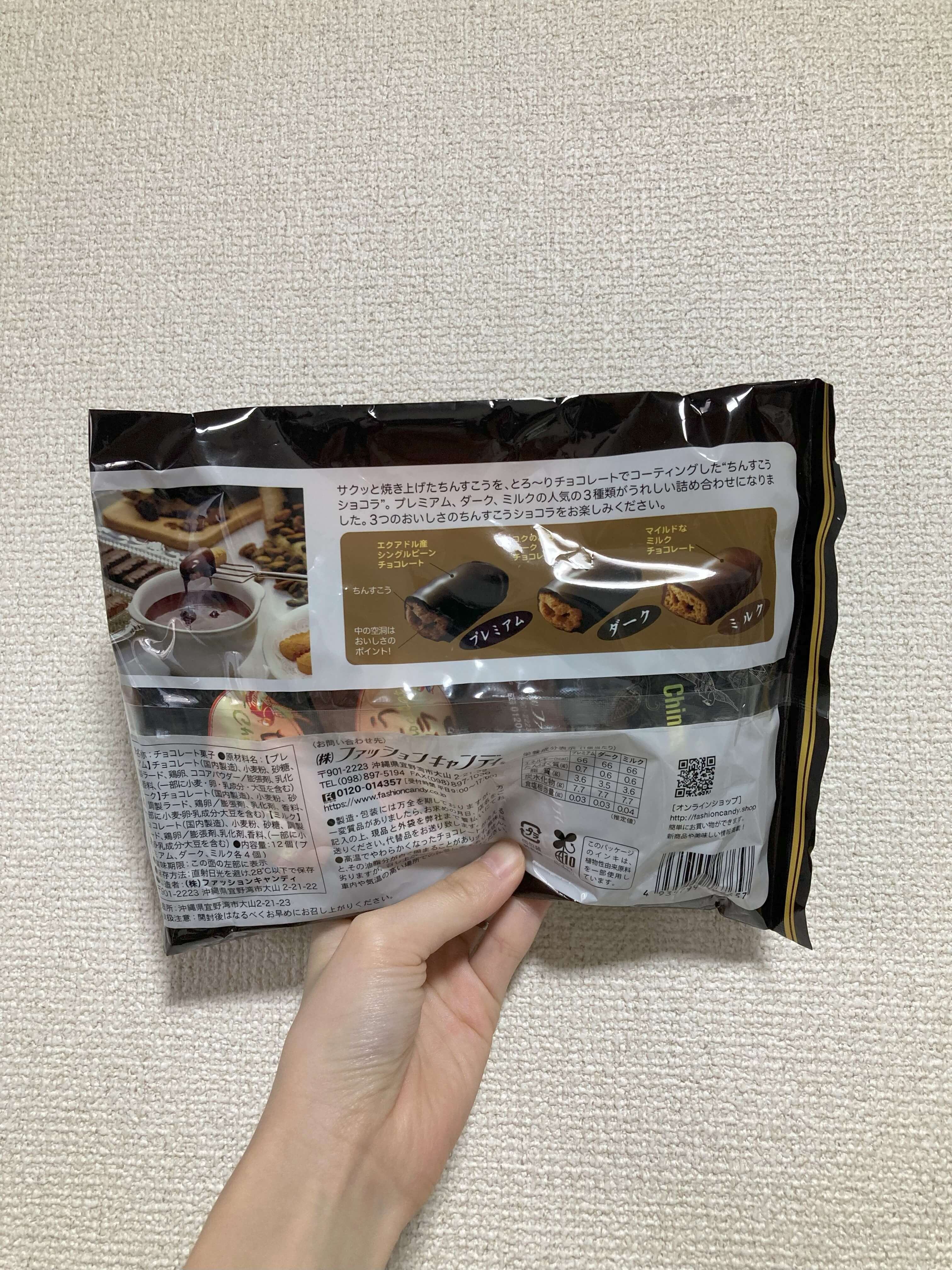 ちんすこうショコラのパッケージ裏面（原材料・カロリー表示）