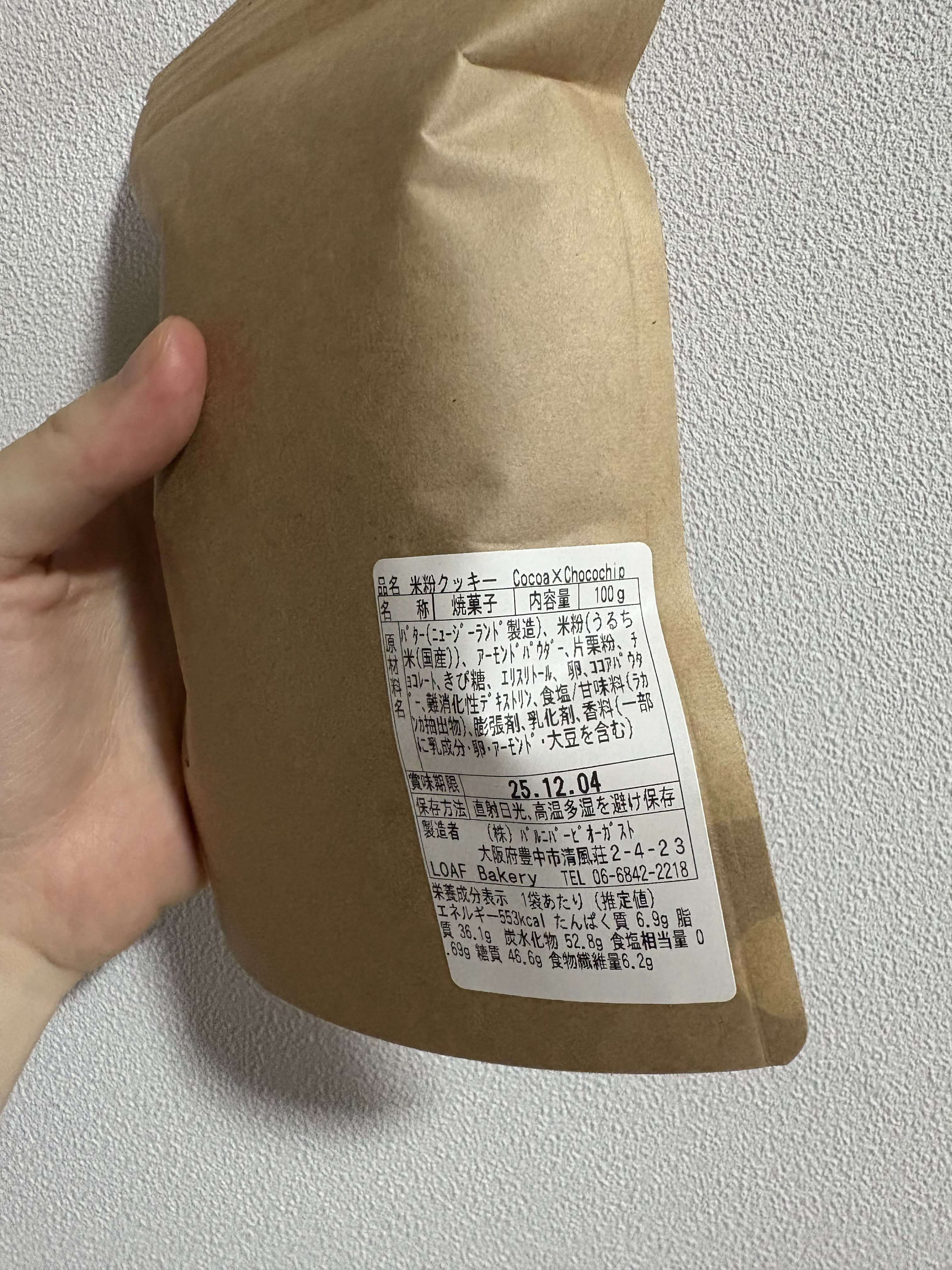 アンドメル-カカオチョコチップクッキーのパッケージの裏写真