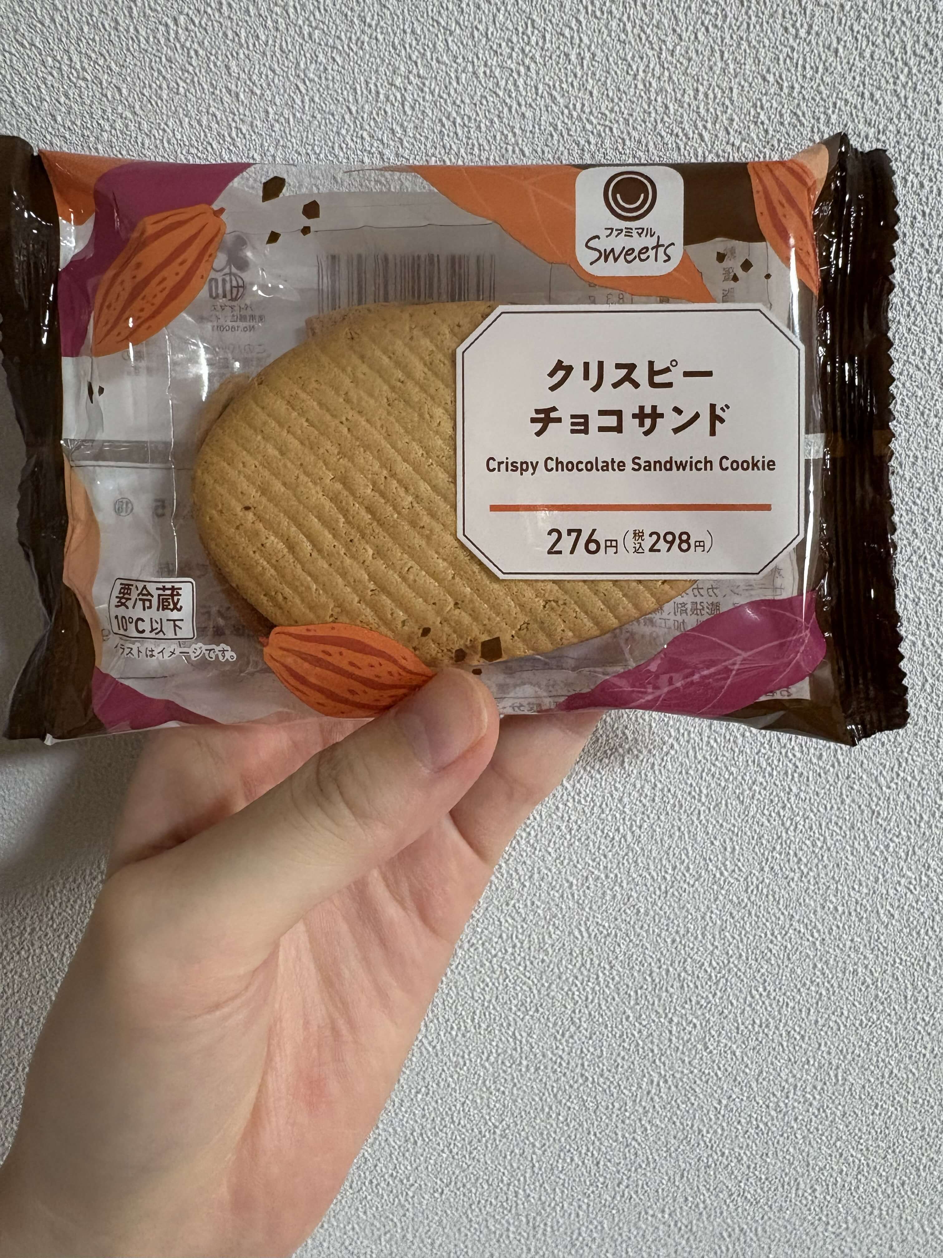 ファミリーマート - クリスピーチョコサンドのパッケージの写真