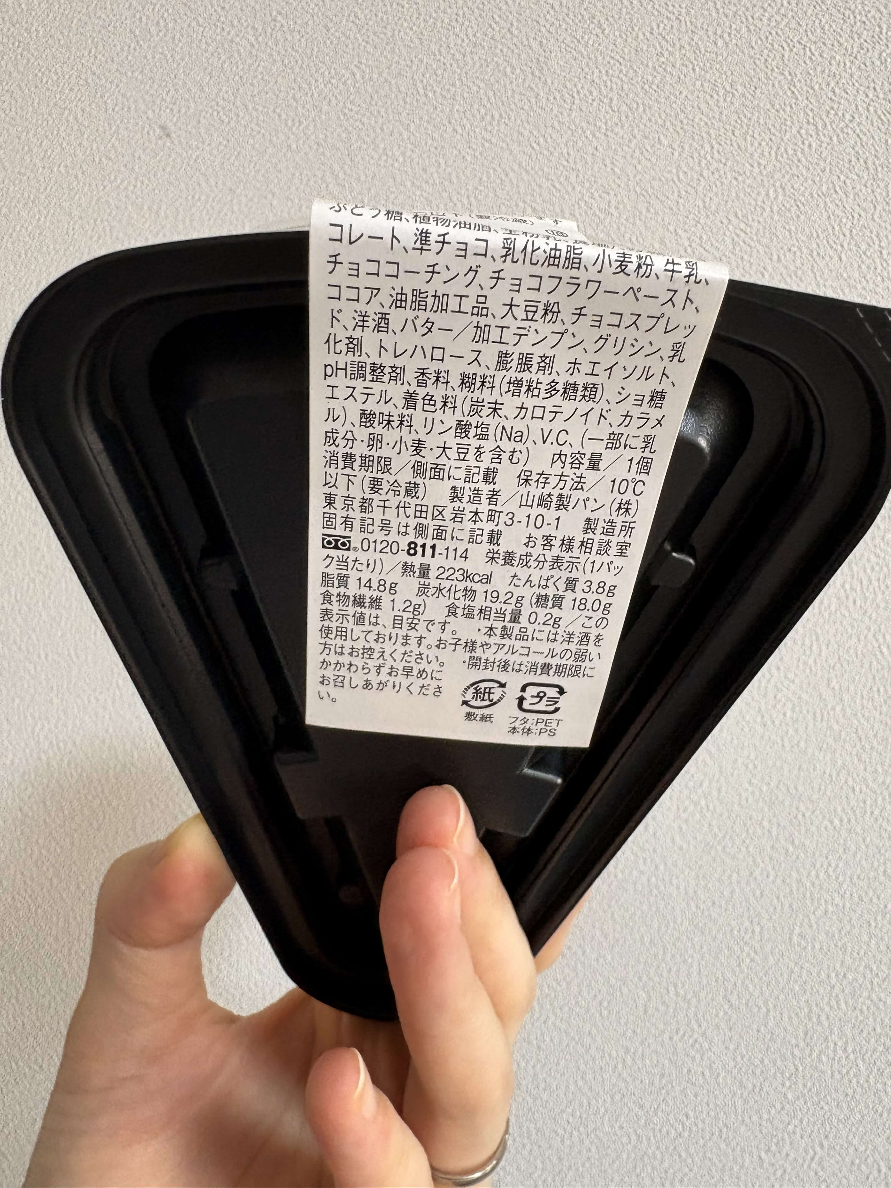 ファミリーマート - ショコラミルクレープのパッケージの裏写真