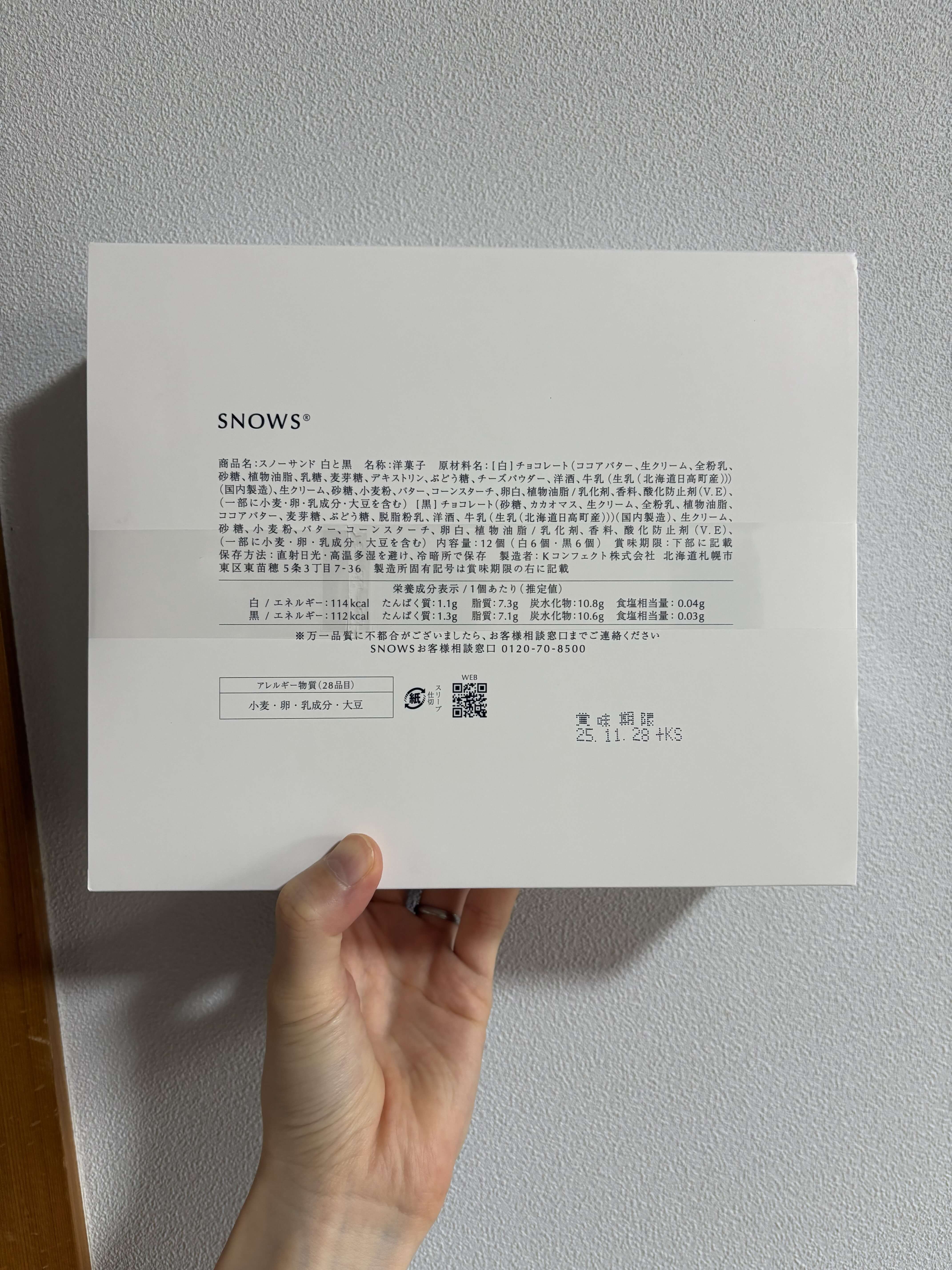 Snows(スノー) - スノーサンドのパッケージの裏写真