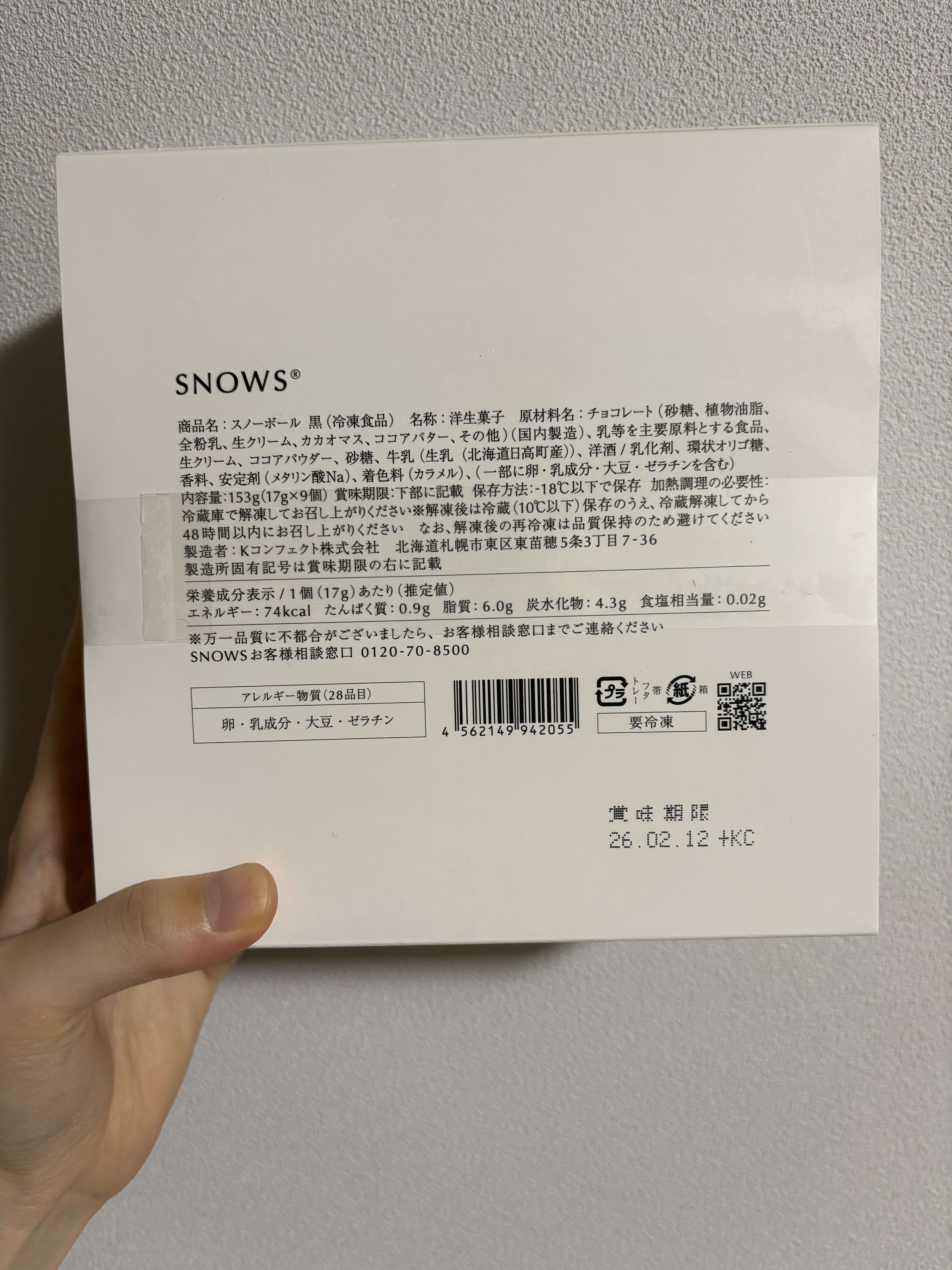 Snows(スノー) - スノーボール 黒のパッケージの裏写真