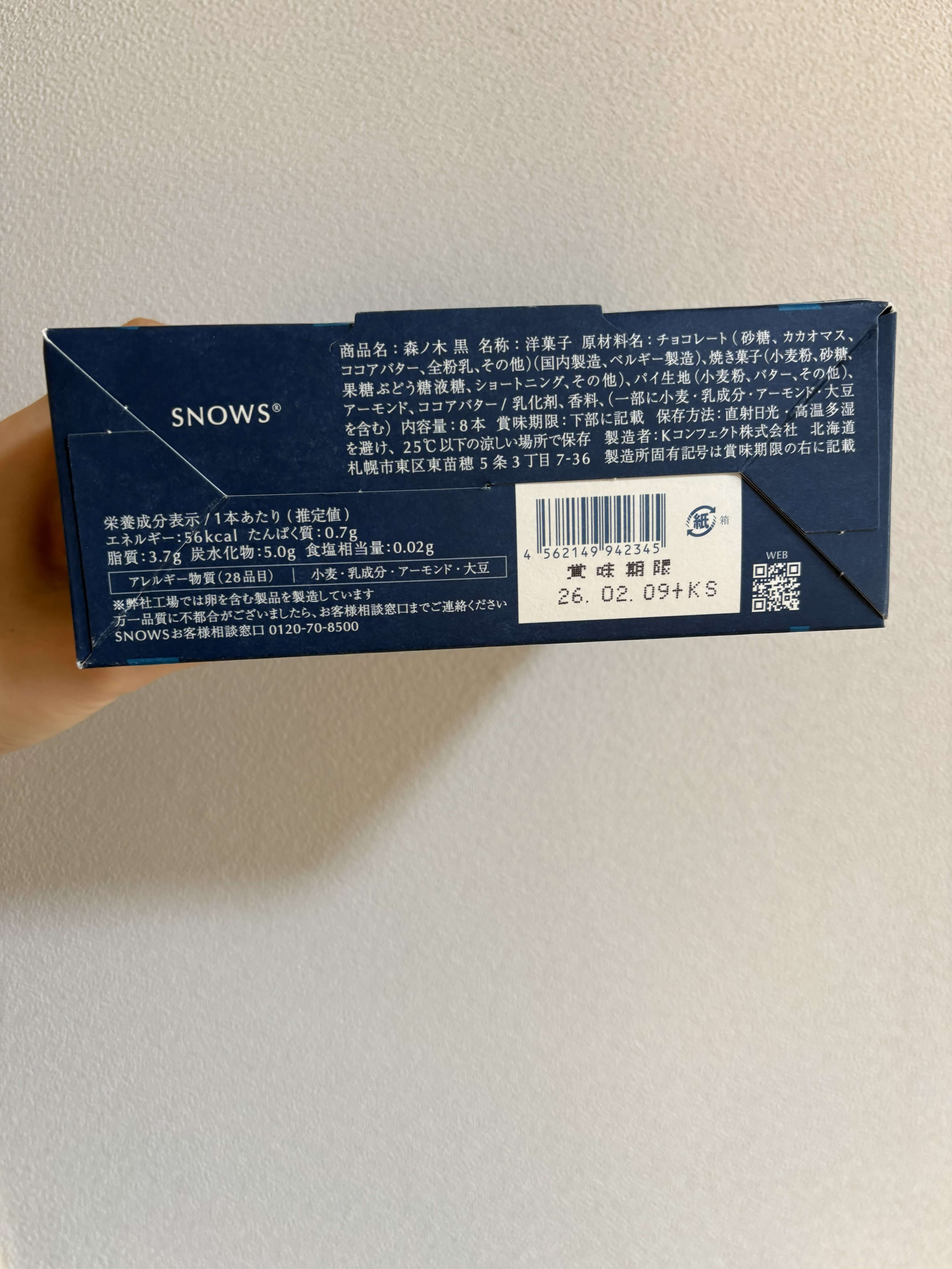 Snows(スノー) - 森ノ木のパッケージの裏写真