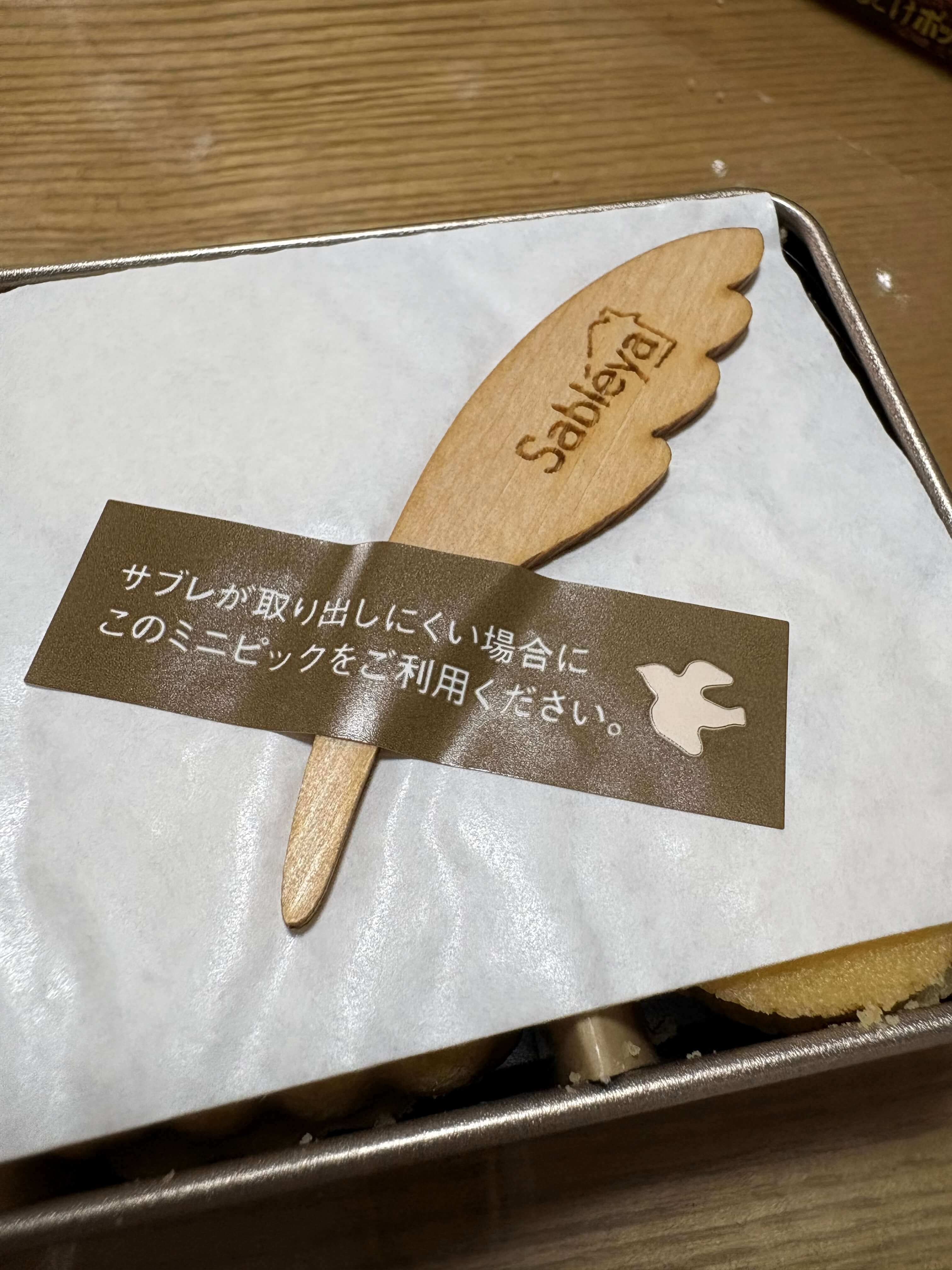 サブレヤ - バターサブレのアソートの缶を開けた写真