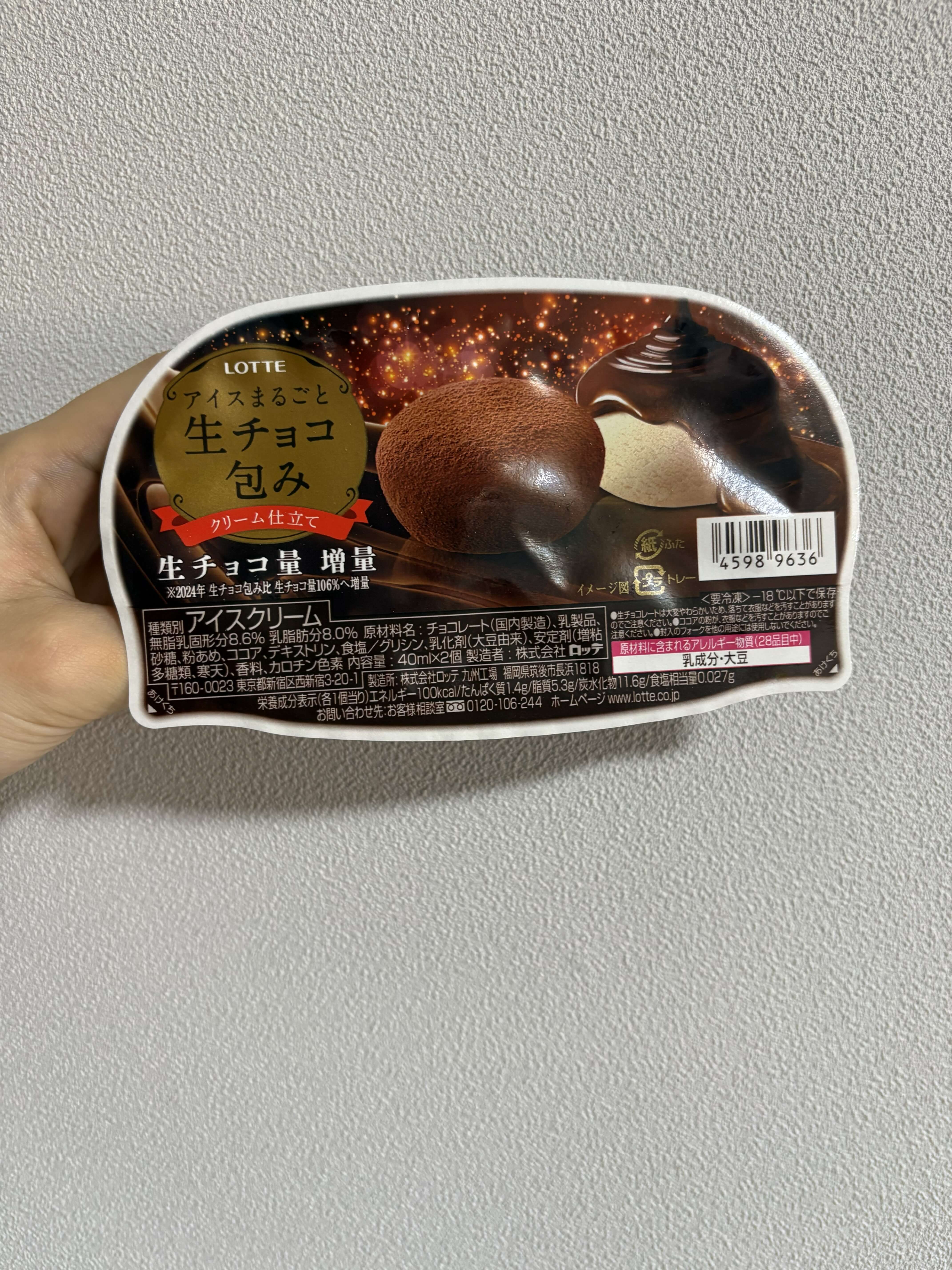 LOTTE 生チョコ包みのパッケージ写真