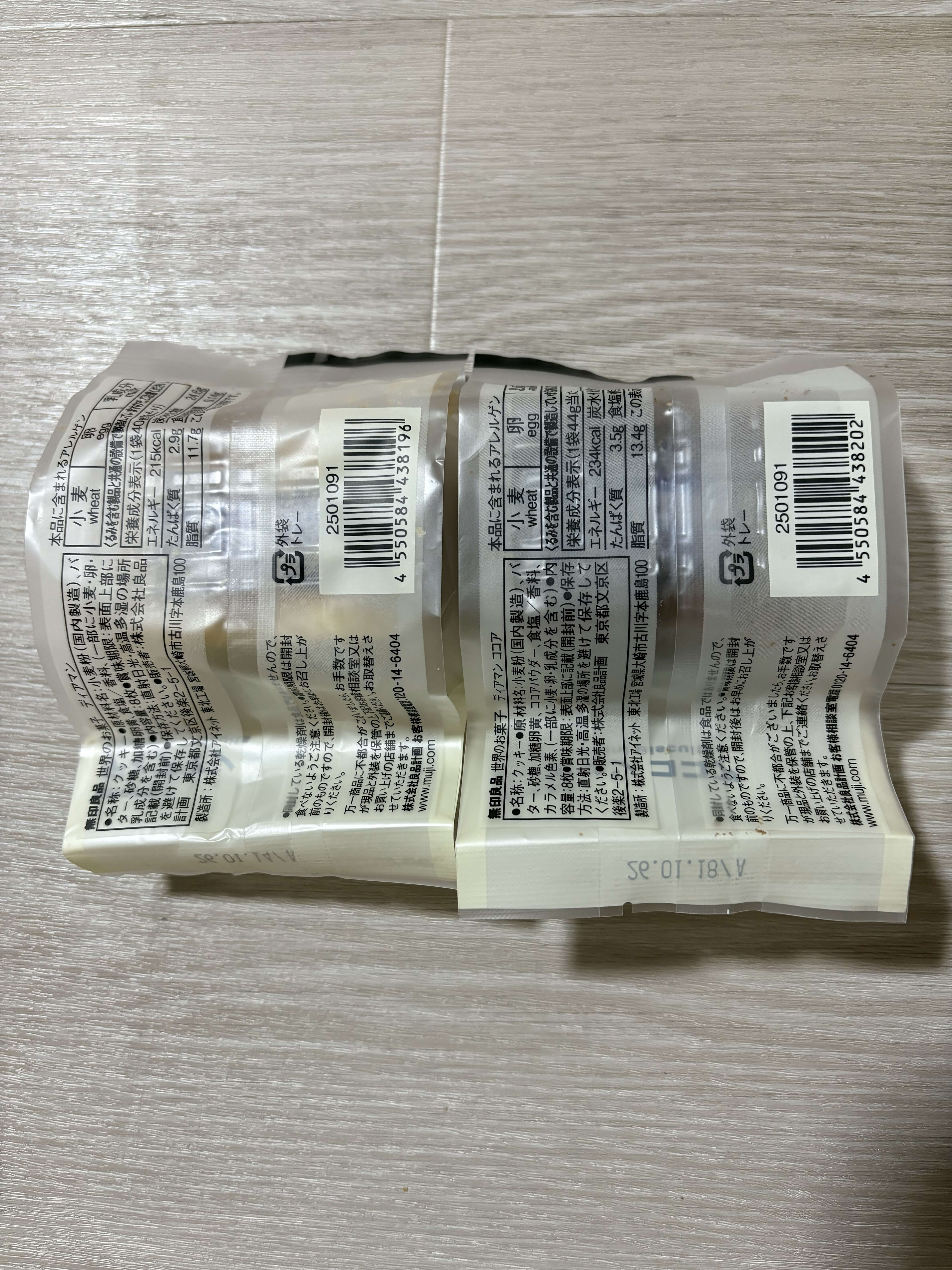 無印良品ディアマンのパッケージ裏側の写真