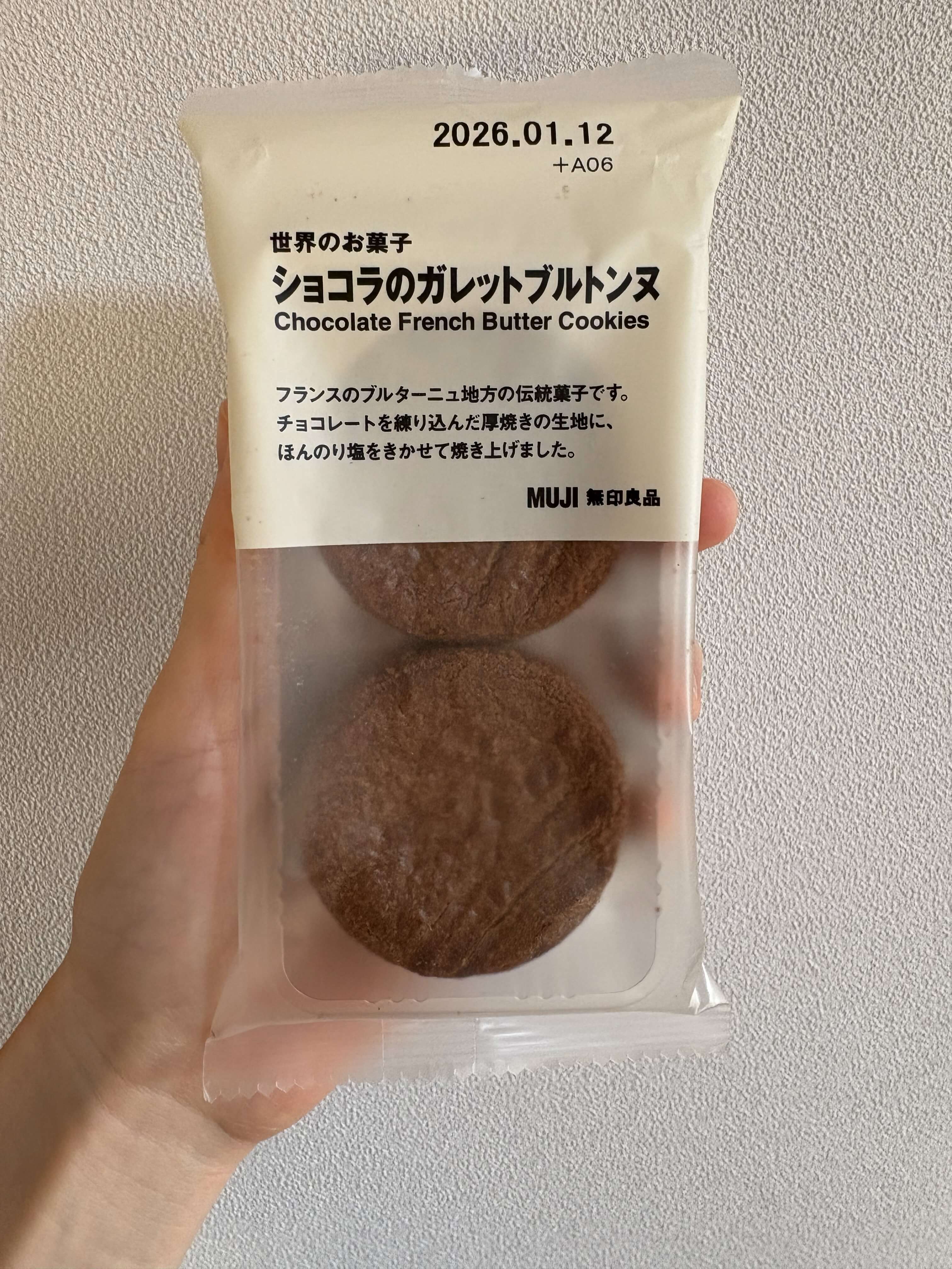 無印良品のガレットブルトンヌショコラのパッケージ写真